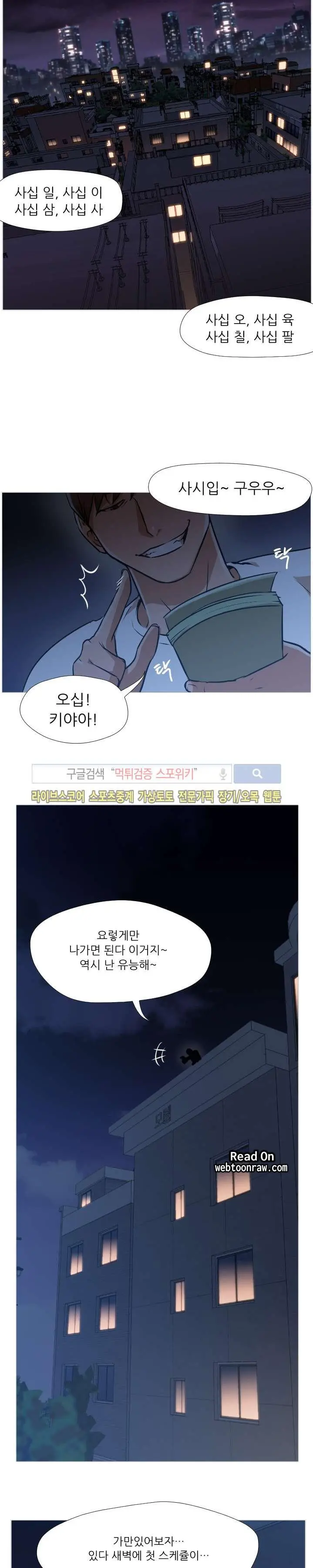 Good Night 0-5