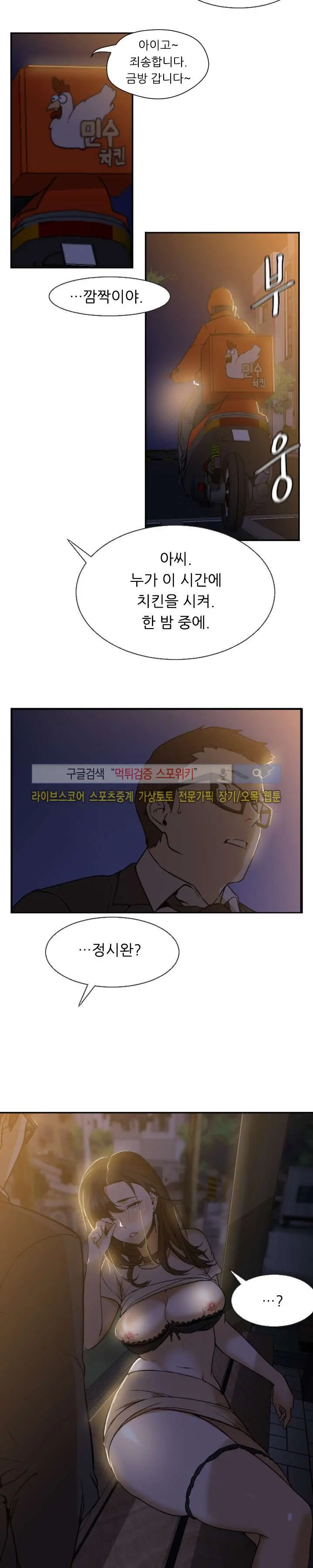 Good Night 0-5