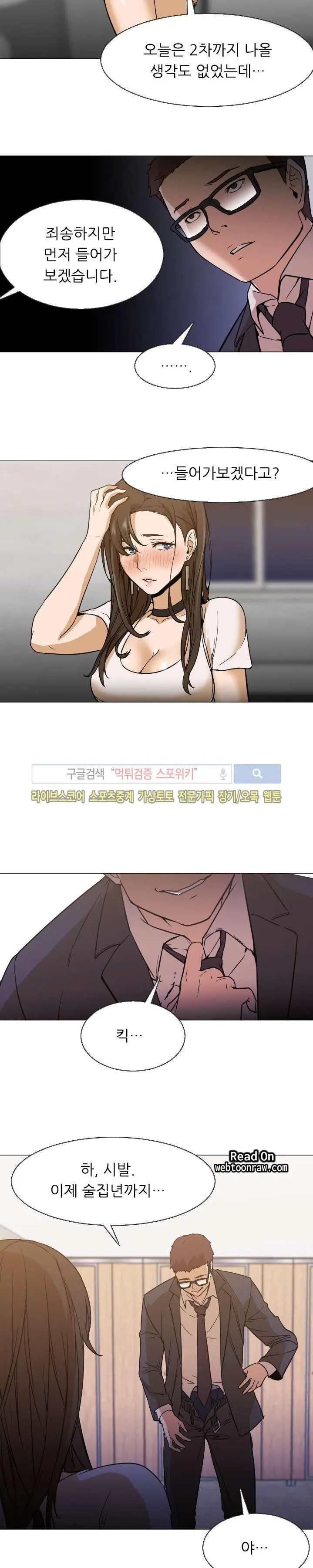 Good Night 0-5