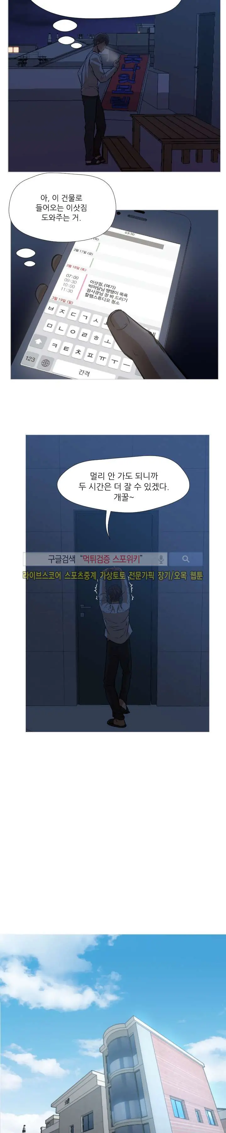 Good Night 0-5