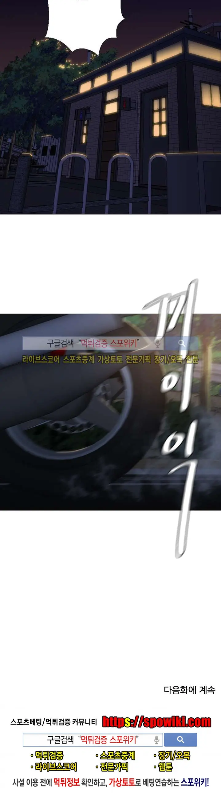 Good Night 0-5