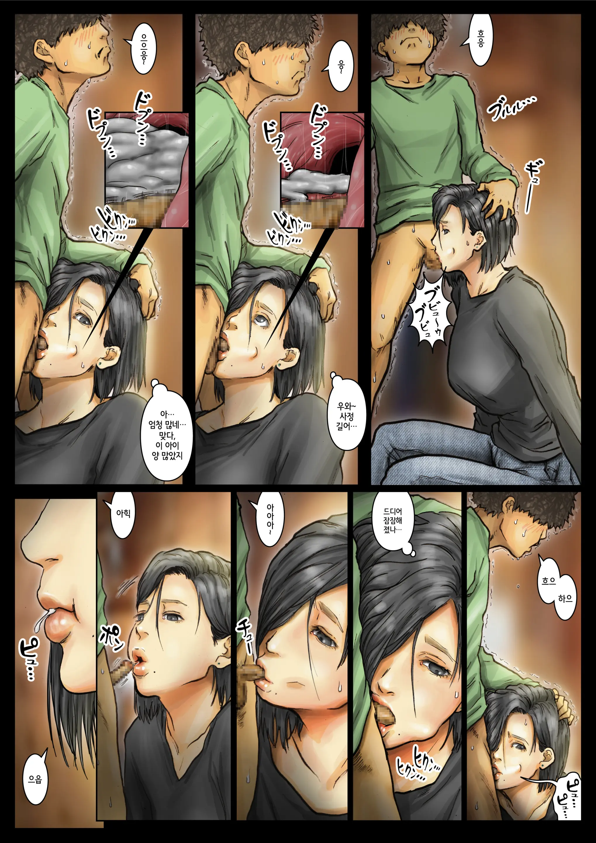 Oba-San No Karada Ga Kimochi Yosugiru Kara <<Part 2>> ~Boku No Oba-San Wa Chou Meiki Datta~ | 이모의 몸이 너무 기분 좋아서 <<Part 2>> ~내 이모는 엄청난 명기였다~