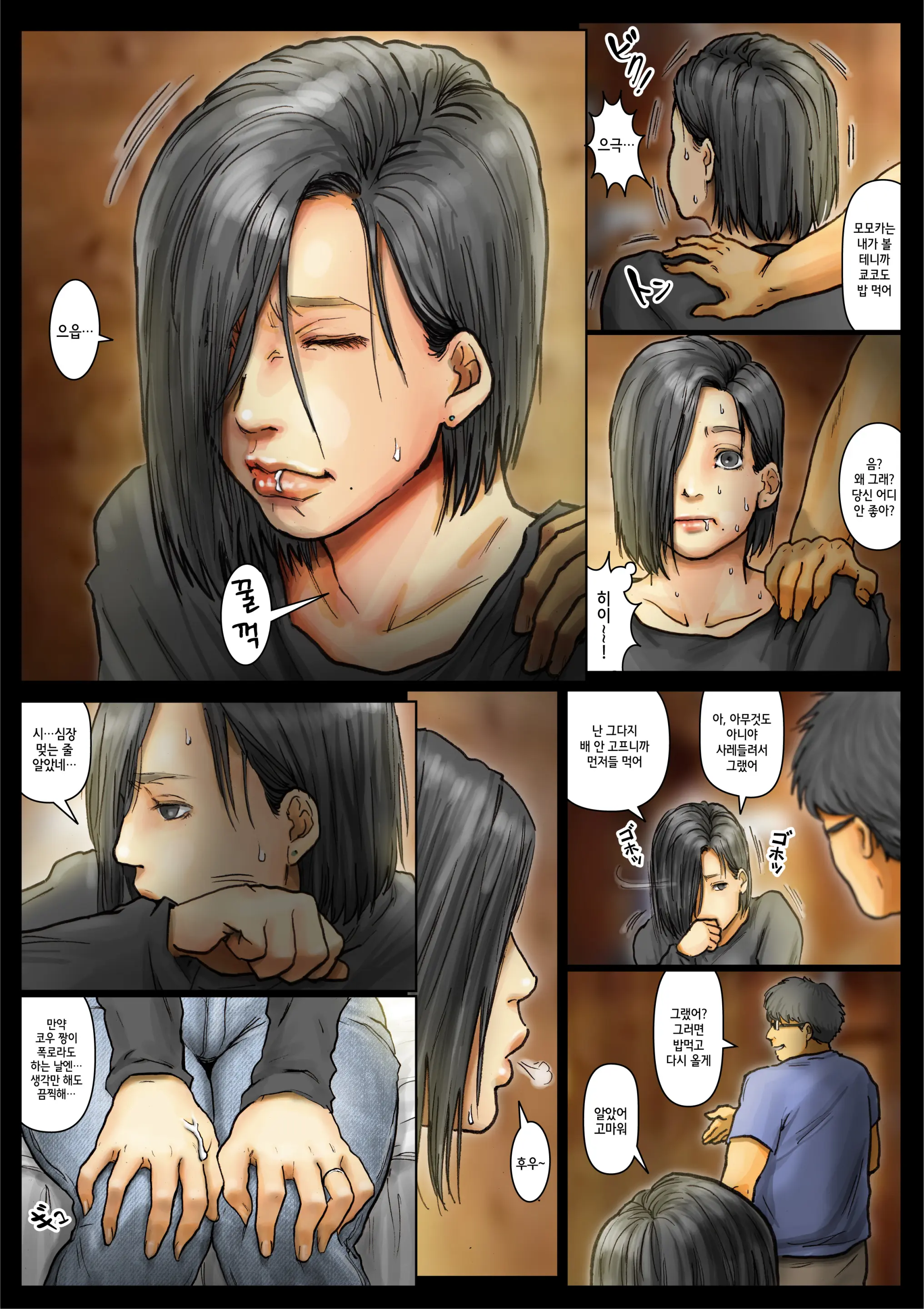 Oba-San No Karada Ga Kimochi Yosugiru Kara <<Part 2>> ~Boku No Oba-San Wa Chou Meiki Datta~ | 이모의 몸이 너무 기분 좋아서 <<Part 2>> ~내 이모는 엄청난 명기였다~