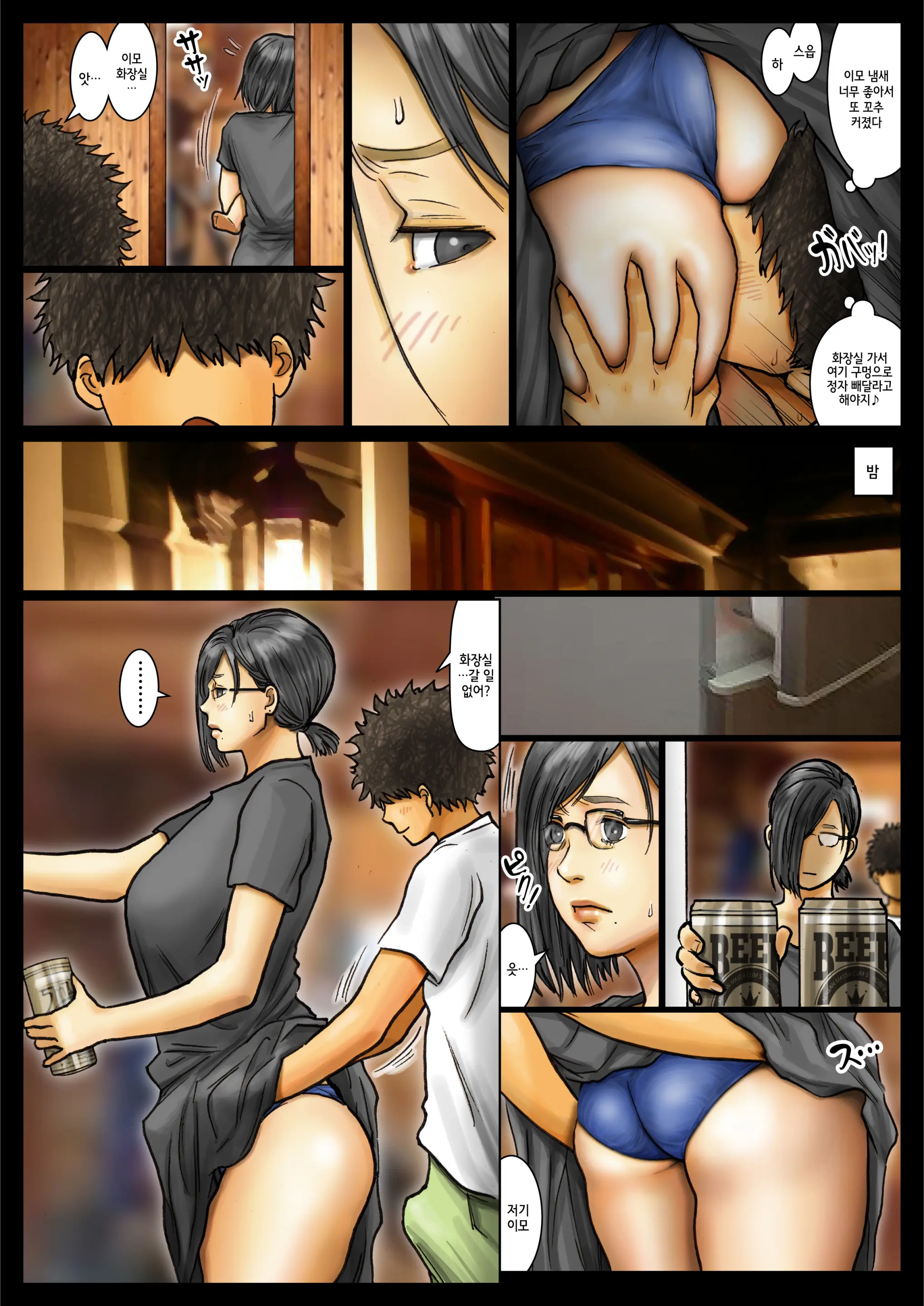 Oba-San No Karada Ga Kimochi Yosugiru Kara <<Part 2>> ~Boku No Oba-San Wa Chou Meiki Datta~ | 이모의 몸이 너무 기분 좋아서 <<Part 2>> ~내 이모는 엄청난 명기였다~