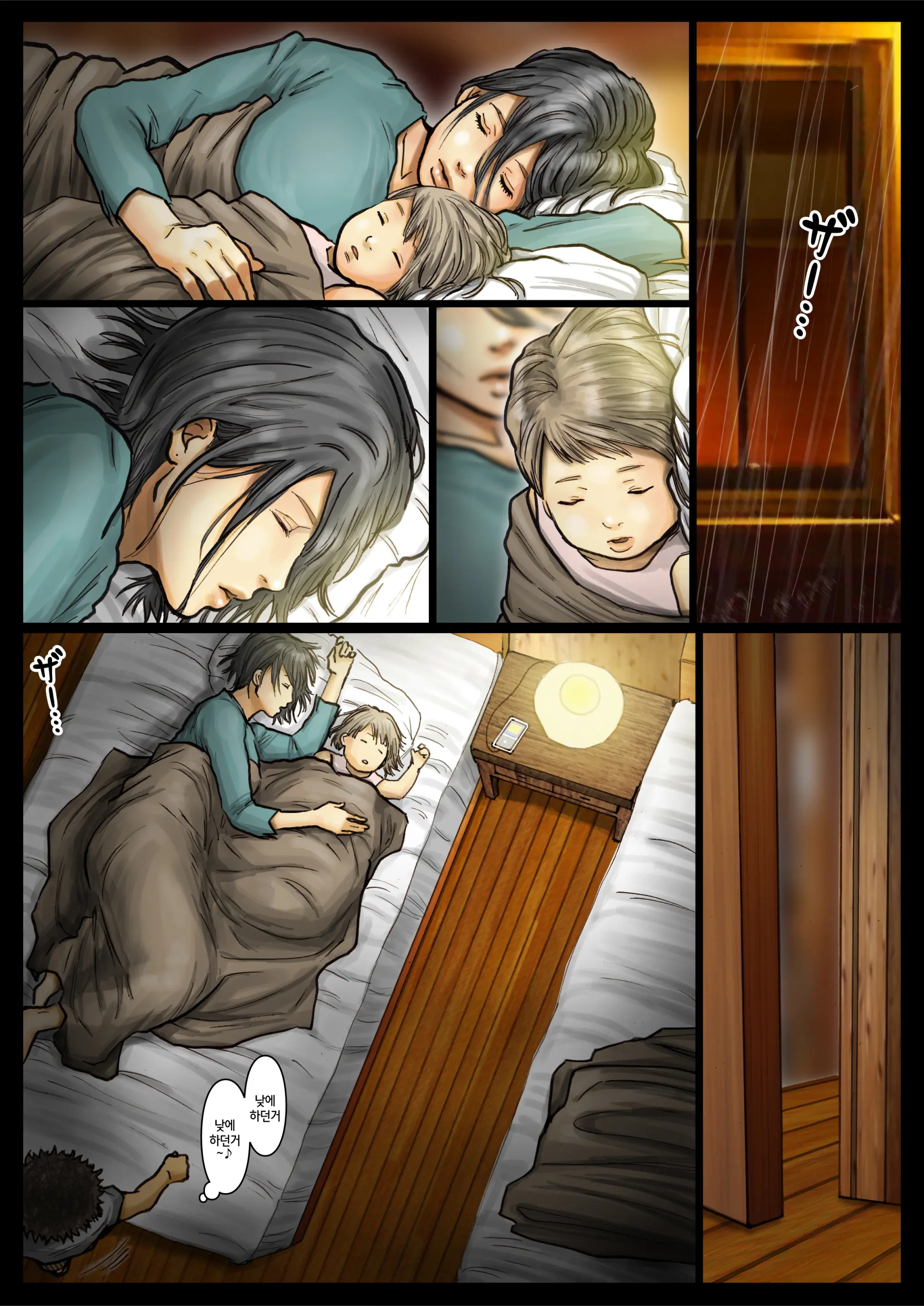 Oba-San No Karada Ga Kimochi Yosugiru Kara <<Part 2>> ~Boku No Oba-San Wa Chou Meiki Datta~ | 이모의 몸이 너무 기분 좋아서 <<Part 2>> ~내 이모는 엄청난 명기였다~