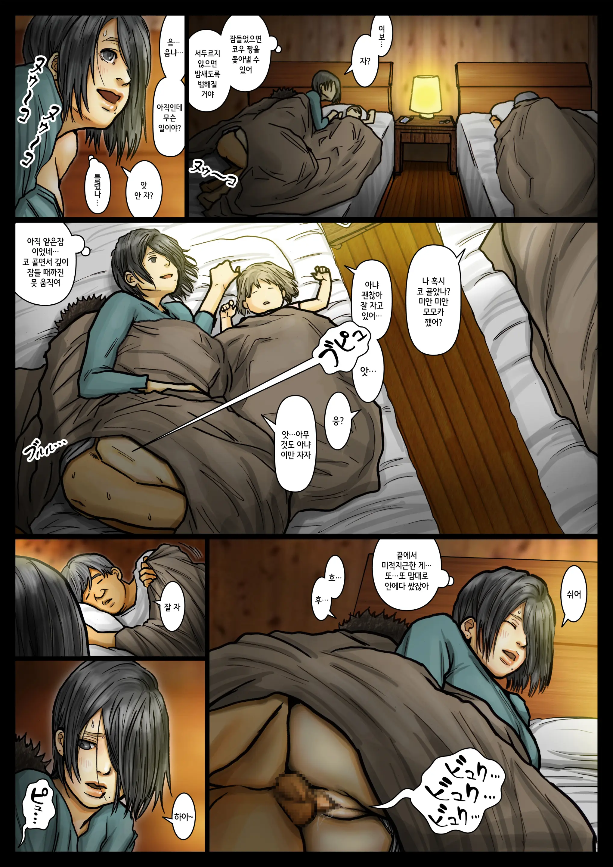 Oba-San No Karada Ga Kimochi Yosugiru Kara <<Part 2>> ~Boku No Oba-San Wa Chou Meiki Datta~ | 이모의 몸이 너무 기분 좋아서 <<Part 2>> ~내 이모는 엄청난 명기였다~