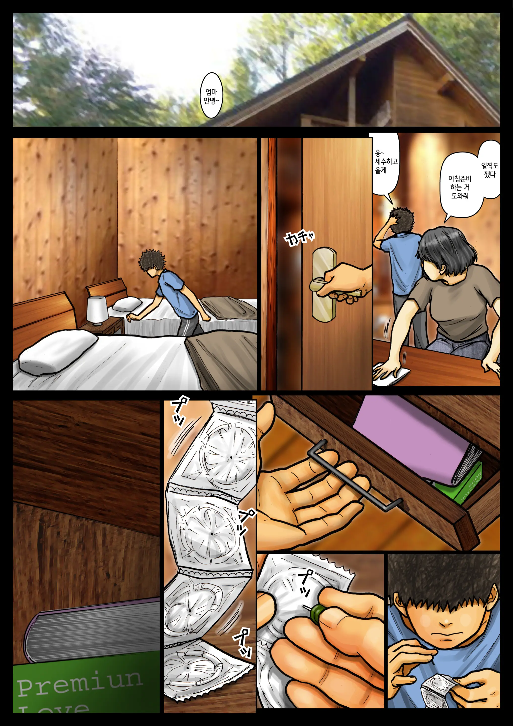 Oba-San No Karada Ga Kimochi Yosugiru Kara <<Part 2>> ~Boku No Oba-San Wa Chou Meiki Datta~ | 이모의 몸이 너무 기분 좋아서 <<Part 2>> ~내 이모는 엄청난 명기였다~