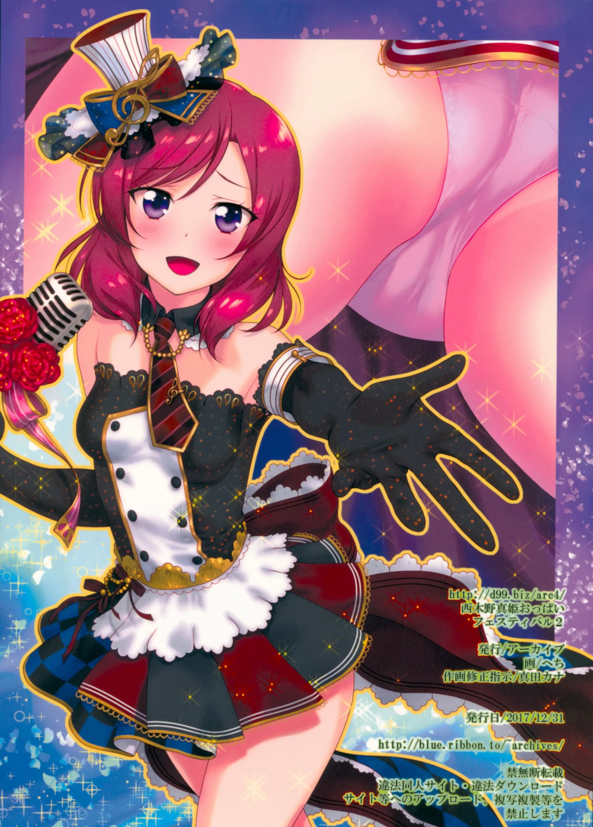 Nishikino Maki Oppai Festival 2 | 니시키노 마키 가슴페스티벌2