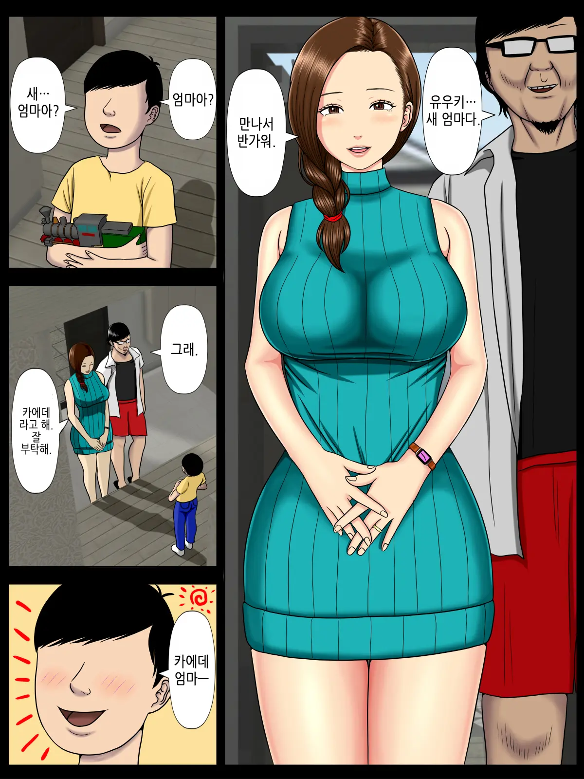 Sa.Ki.Ko.Sa.Re 2 ~ Fuuzoku De Hataraku Haha No Mise Ga Gesu Kyoushi-Domo Ni Tokutei Sarete... ~ | 사.키.코.사.레 2 ~엄마가 일하는 풍속점이 쓰레기 교사 놈들에게 특정당했는데…~