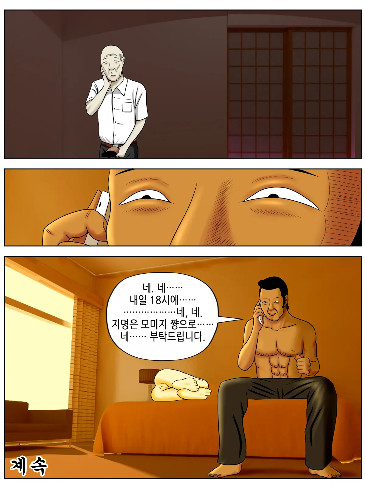 Sa.Ki.Ko.Sa.Re 2 ~ Fuuzoku De Hataraku Haha No Mise Ga Gesu Kyoushi-Domo Ni Tokutei Sarete... ~ | 사.키.코.사.레 2 ~엄마가 일하는 풍속점이 쓰레기 교사 놈들에게 특정당했는데…~