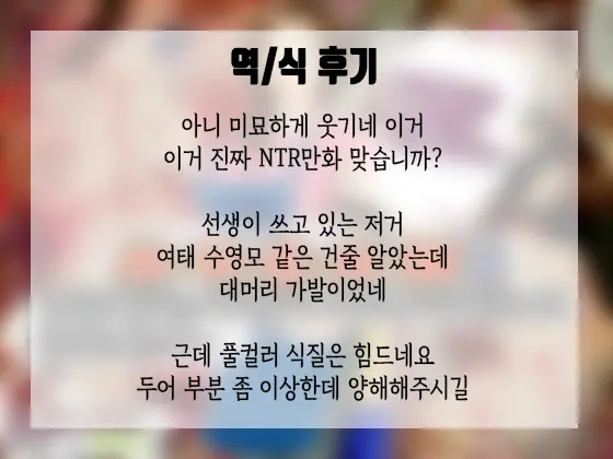 Sa.Ki.Ko.Sa.Re 2 ~ Fuuzoku De Hataraku Haha No Mise Ga Gesu Kyoushi-Domo Ni Tokutei Sarete... ~ | 사.키.코.사.레 2 ~엄마가 일하는 풍속점이 쓰레기 교사 놈들에게 특정당했는데…~