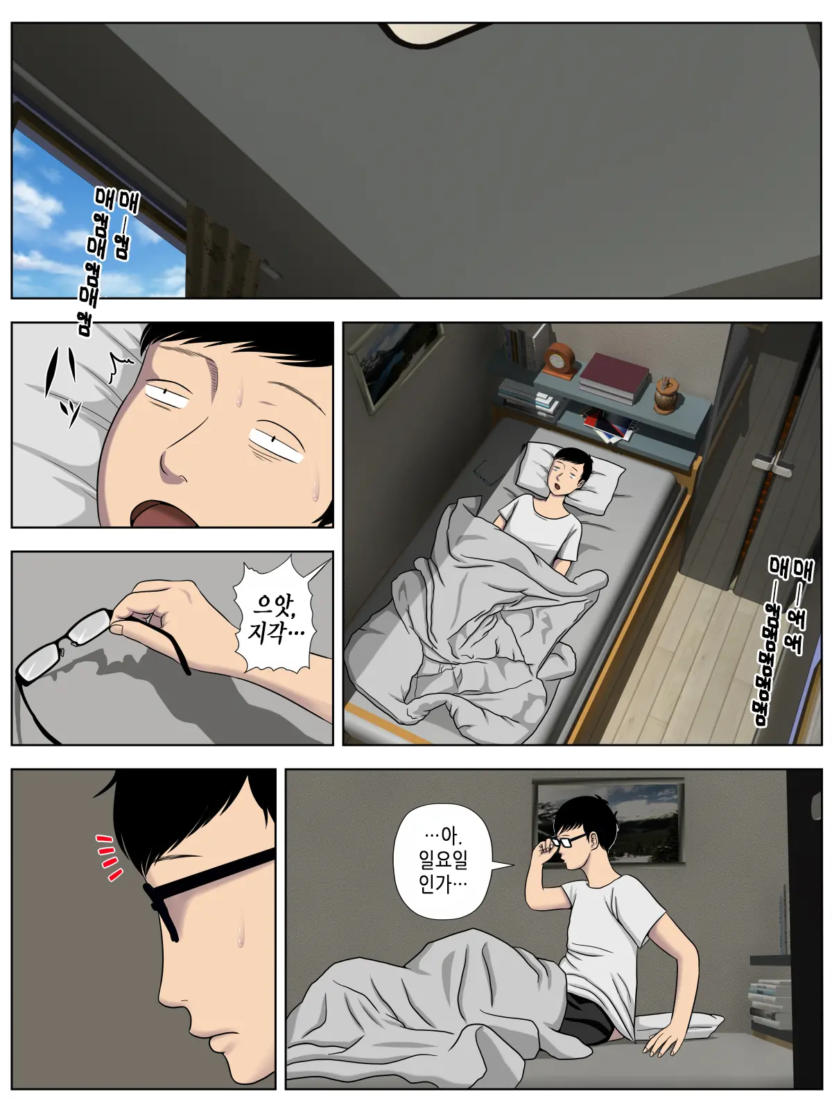Sa.Ki.Ko.Sa.Re 2 ~ Fuuzoku De Hataraku Haha No Mise Ga Gesu Kyoushi-Domo Ni Tokutei Sarete... ~ | 사.키.코.사.레 2 ~엄마가 일하는 풍속점이 쓰레기 교사 놈들에게 특정당했는데…~