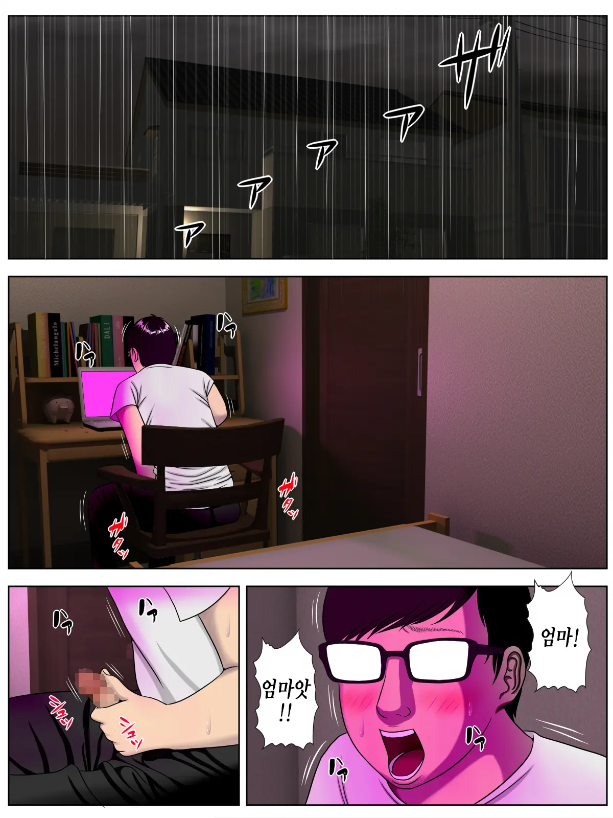 Sa.Ki.Ko.Sa.Re 3 ~Saiai No Gibo Ga Gesu Tannin Ni Netorarete~ | 사.키.코.사.레 3 ~가장 사랑하는 의붓 엄마를 쓰레기 담임에게 빼앗겼는데~