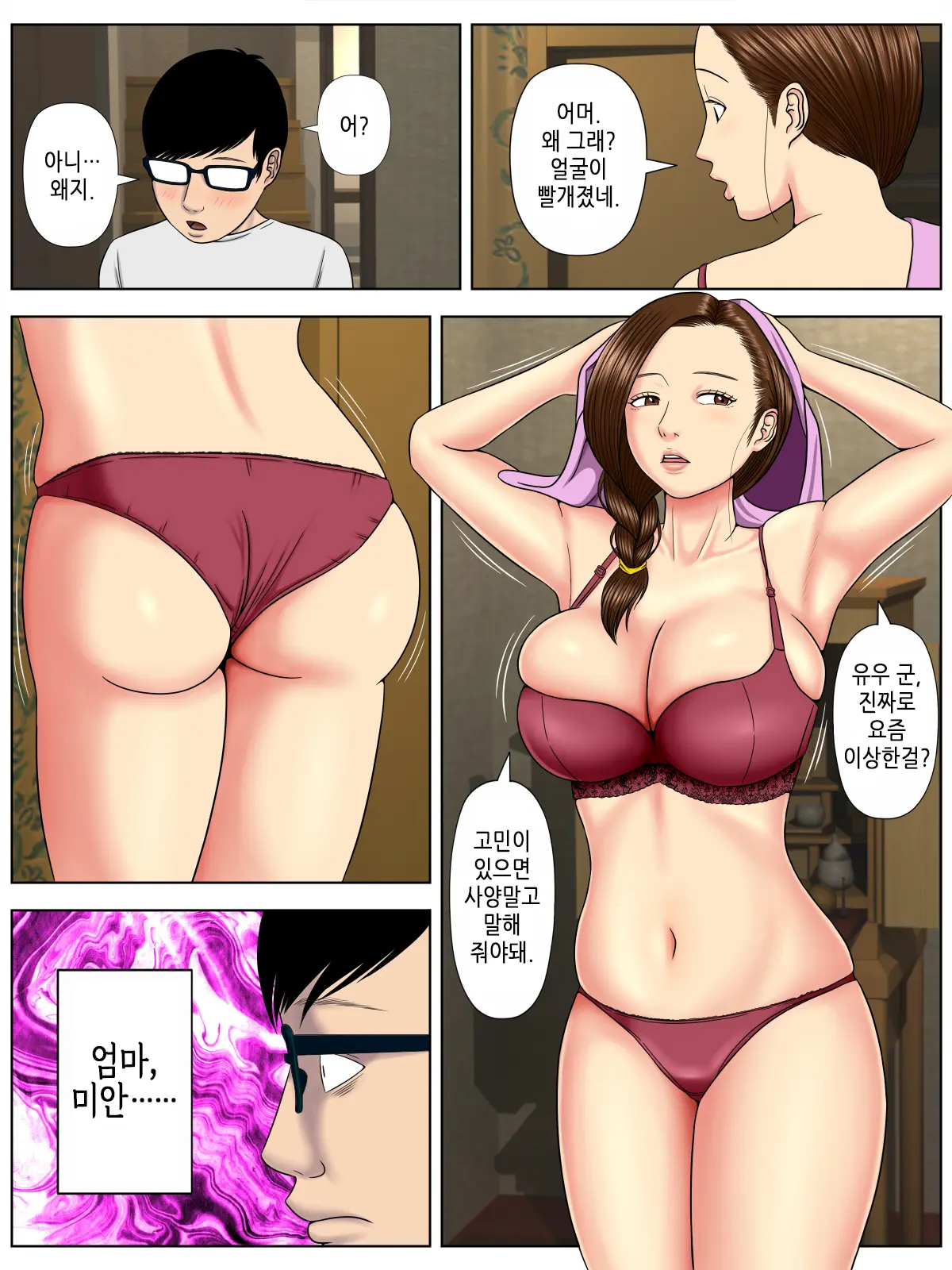 Sa.Ki.Ko.Sa.Re 3 ~Saiai No Gibo Ga Gesu Tannin Ni Netorarete~ | 사.키.코.사.레 3 ~가장 사랑하는 의붓 엄마를 쓰레기 담임에게 빼앗겼는데~
