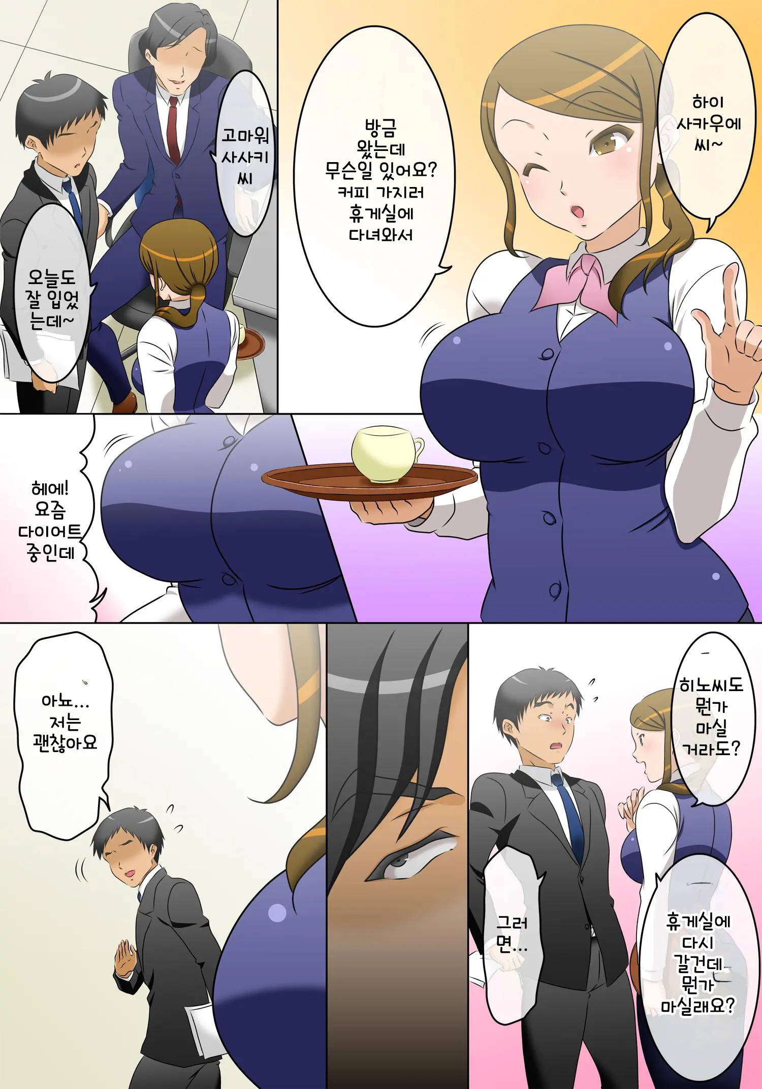 Jikanteido O Kaijo Shitara, Jikanteido-Chuu Ni Yatta Koto Ga Junban Ni Osotte Kite, Kaisha No Naka De Hakkyou Suru Onna