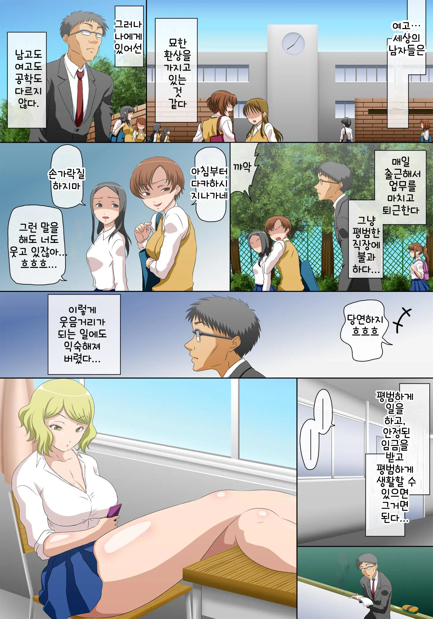 Yononaka O Namekitta Namaiki Na Gal O Jikan Teishi Shite Saikyouiku Suru! Nando Demo Saikyouiku Suru!