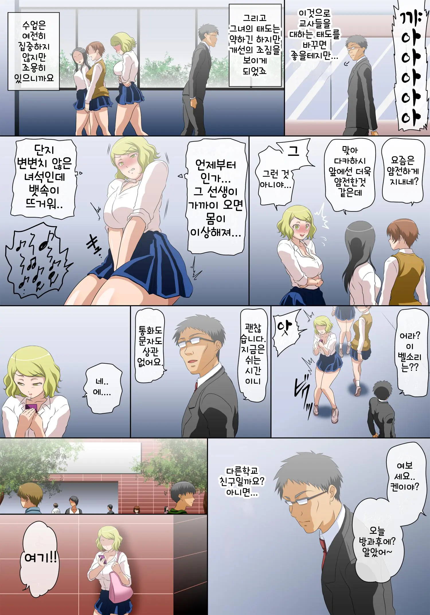 Yononaka O Namekitta Namaiki Na Gal O Jikan Teishi Shite Saikyouiku Suru! Nando Demo Saikyouiku Suru!