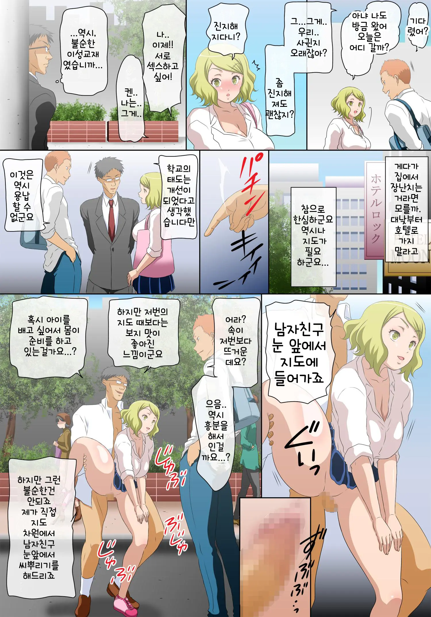 Yononaka O Namekitta Namaiki Na Gal O Jikan Teishi Shite Saikyouiku Suru! Nando Demo Saikyouiku Suru!