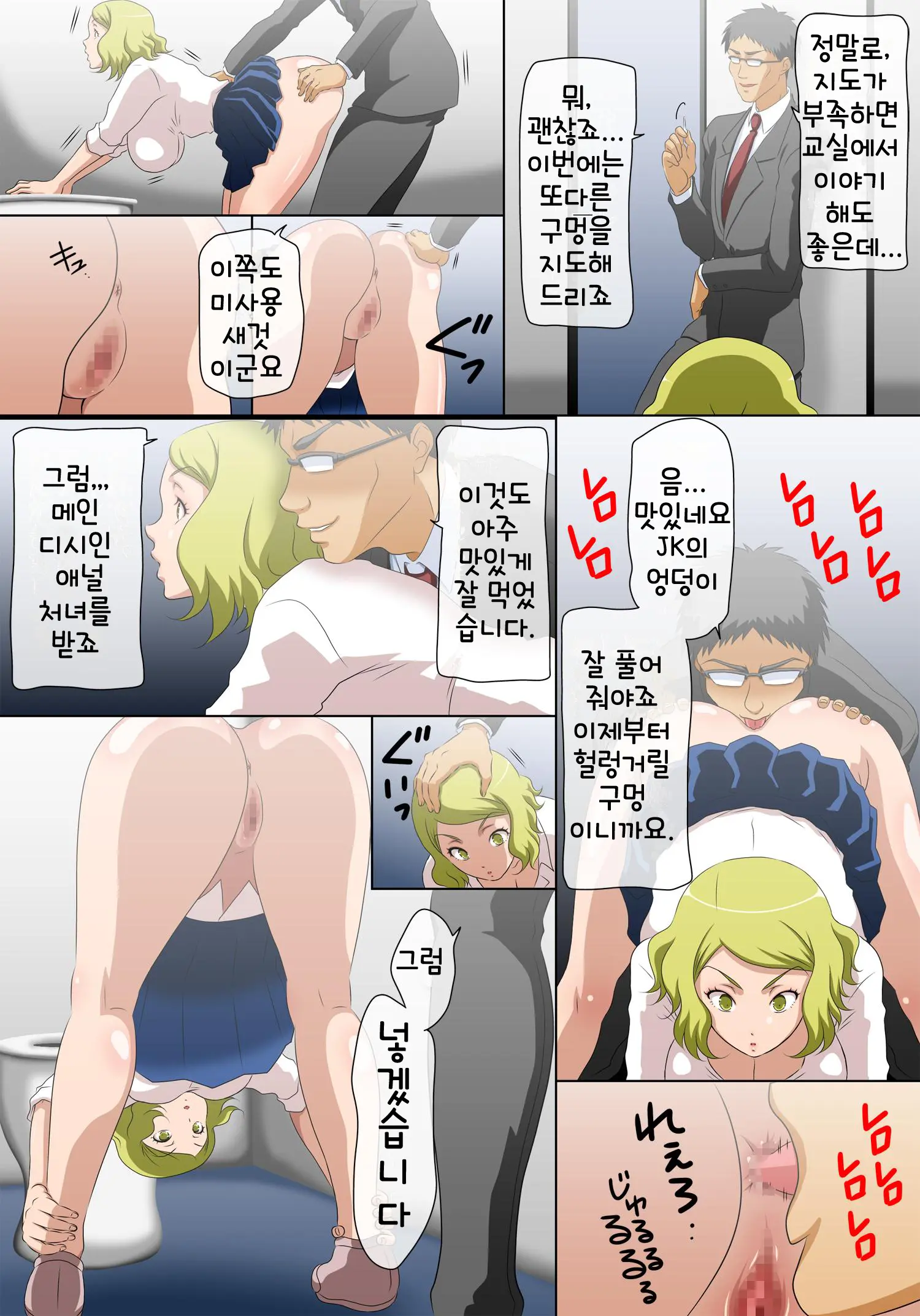 Yononaka O Namekitta Namaiki Na Gal O Jikan Teishi Shite Saikyouiku Suru! Nando Demo Saikyouiku Suru!