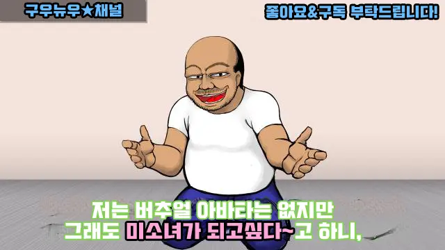 【やってみた】おっさんと女の子の身体が入れ替わった結果ｗｗｗ 1&2