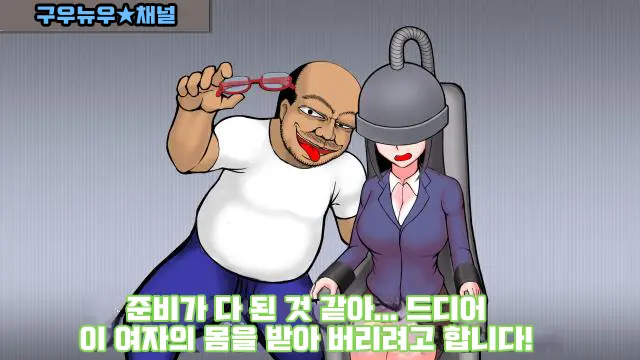 【やってみた】おっさんと女の子の身体が入れ替わった結果ｗｗｗ 1&2