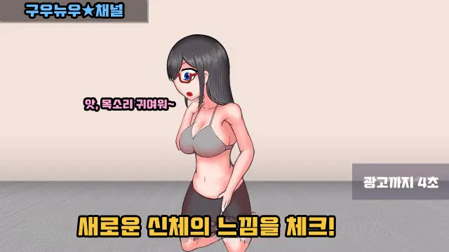 【やってみた】おっさんと女の子の身体が入れ替わった結果ｗｗｗ 1&2