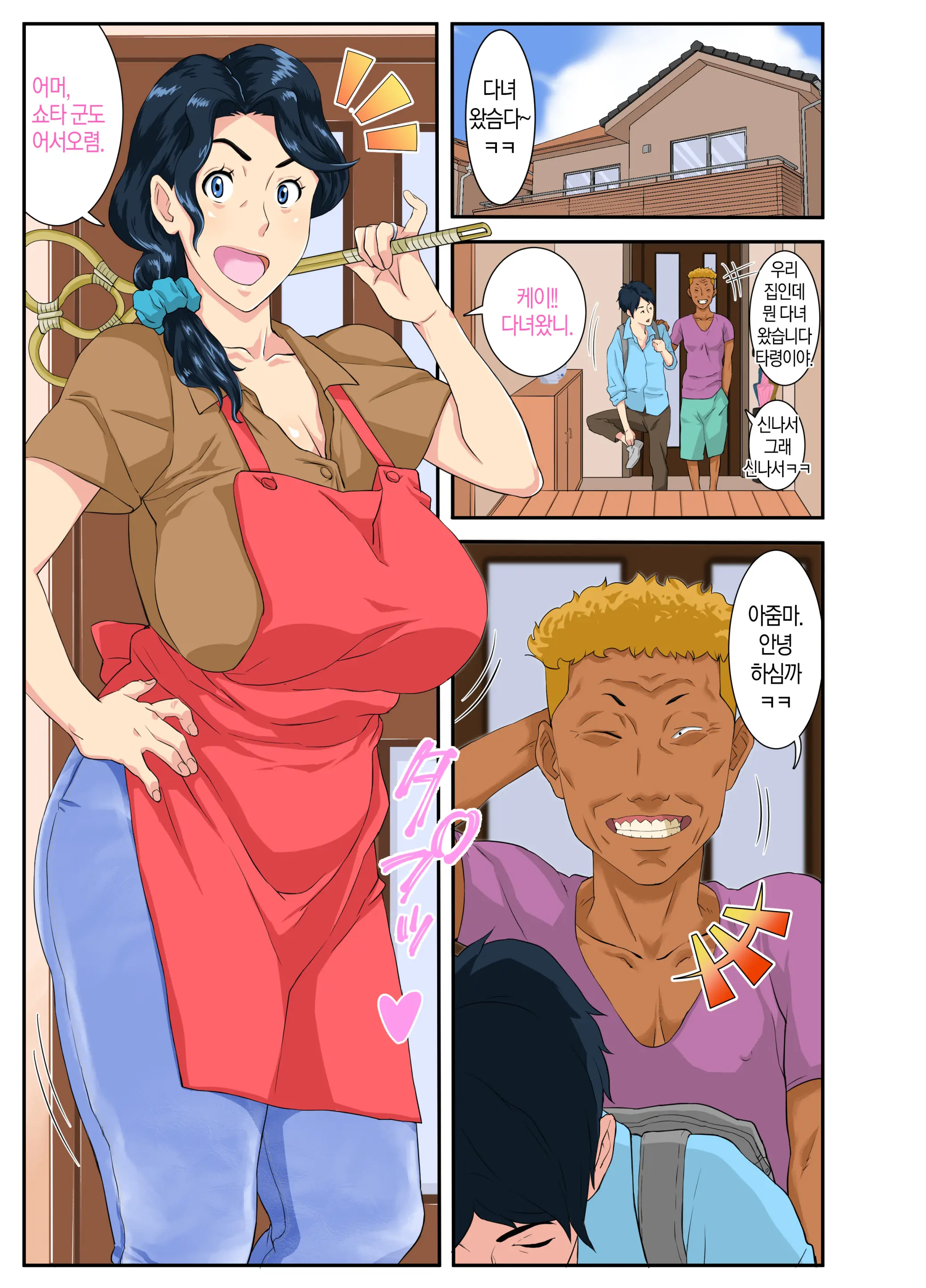 Okaa-San Itadakimasu W | 너네 엄마 잘먹겠슴돠아ㅋㅋ
