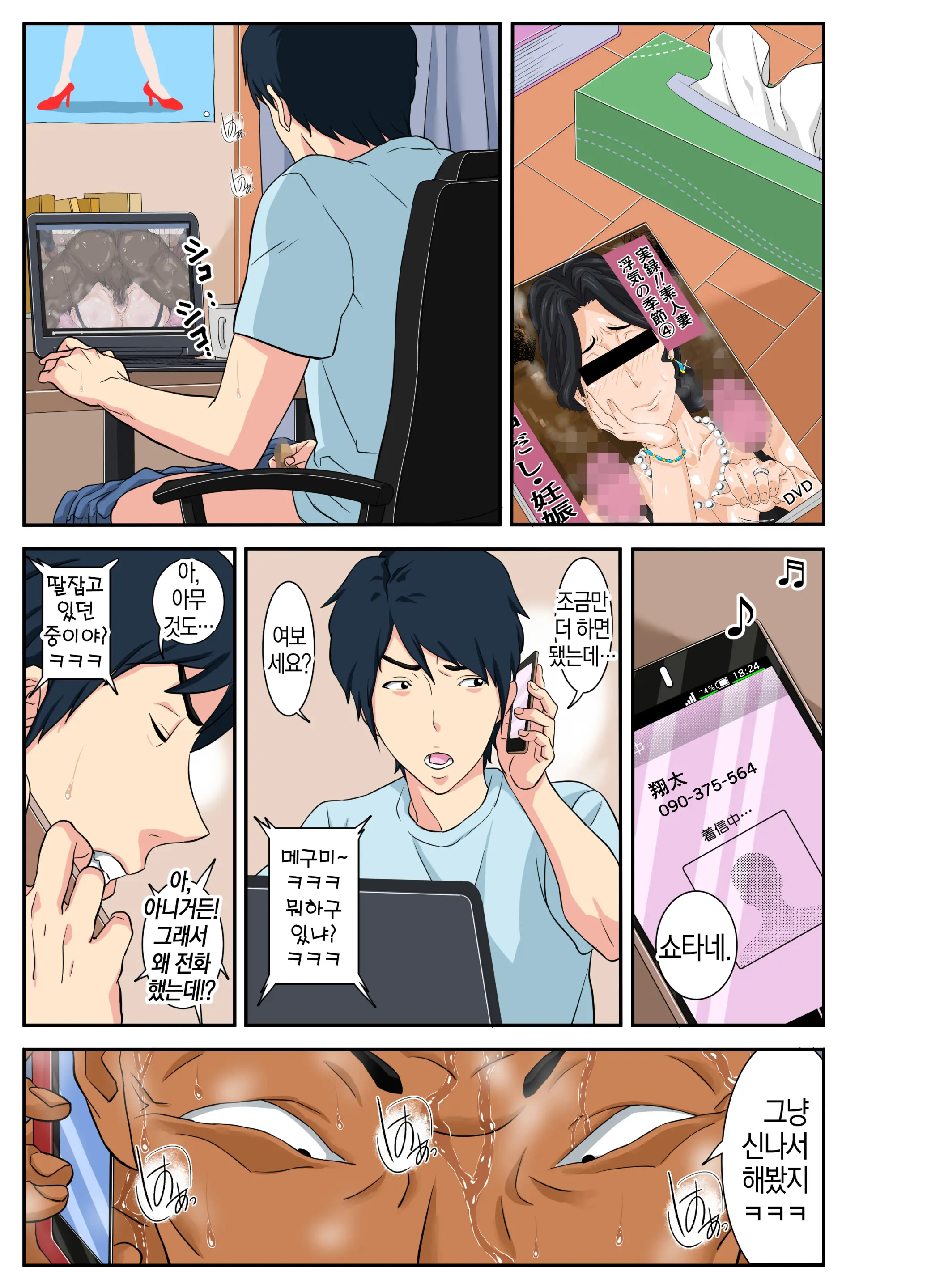 Okaa-San Itadakimasu W | 너네 엄마 잘먹겠슴돠아ㅋㅋ