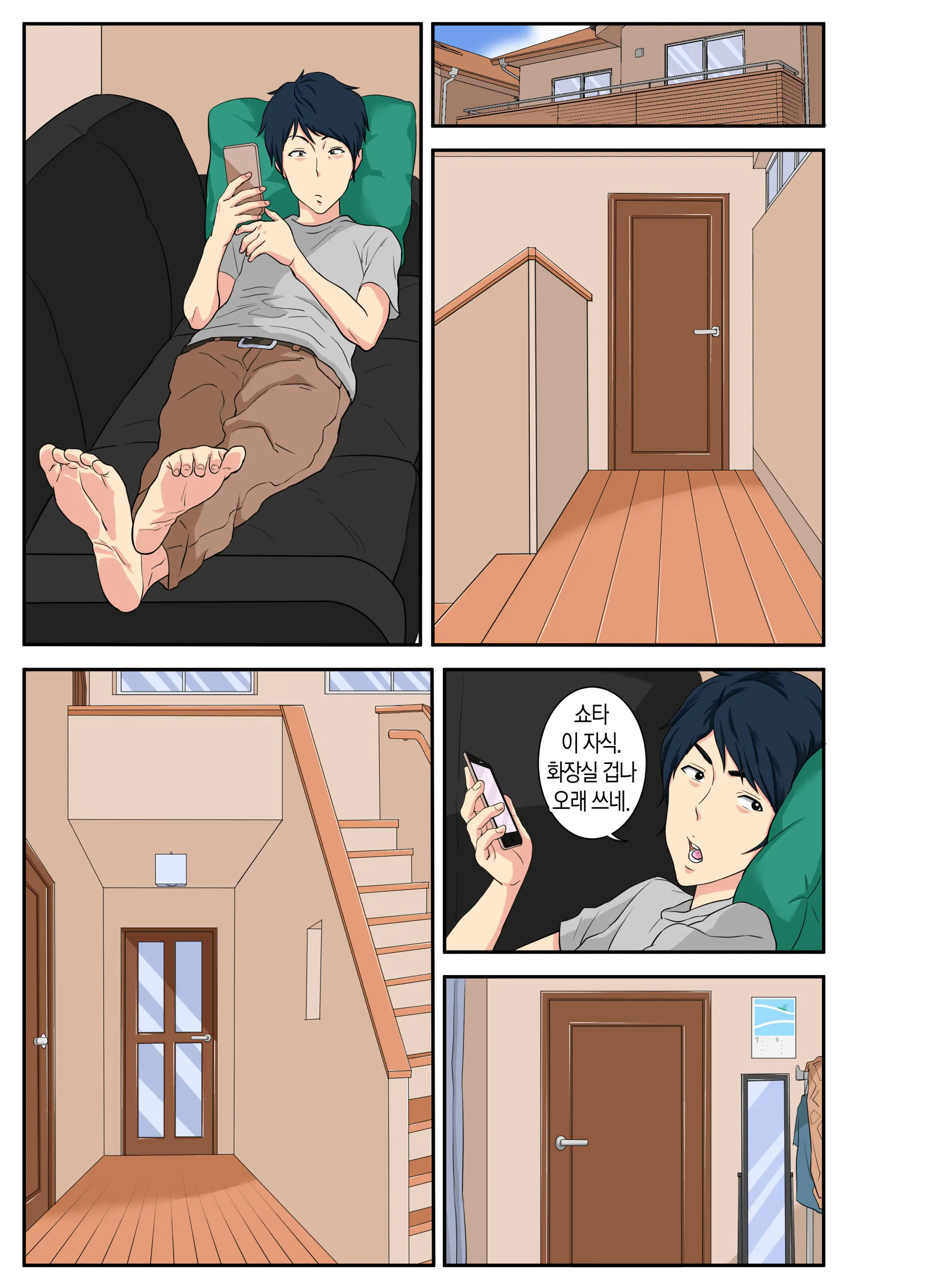 Okaa-San Itadakimasu W | 너네 엄마 잘먹겠슴돠아ㅋㅋ