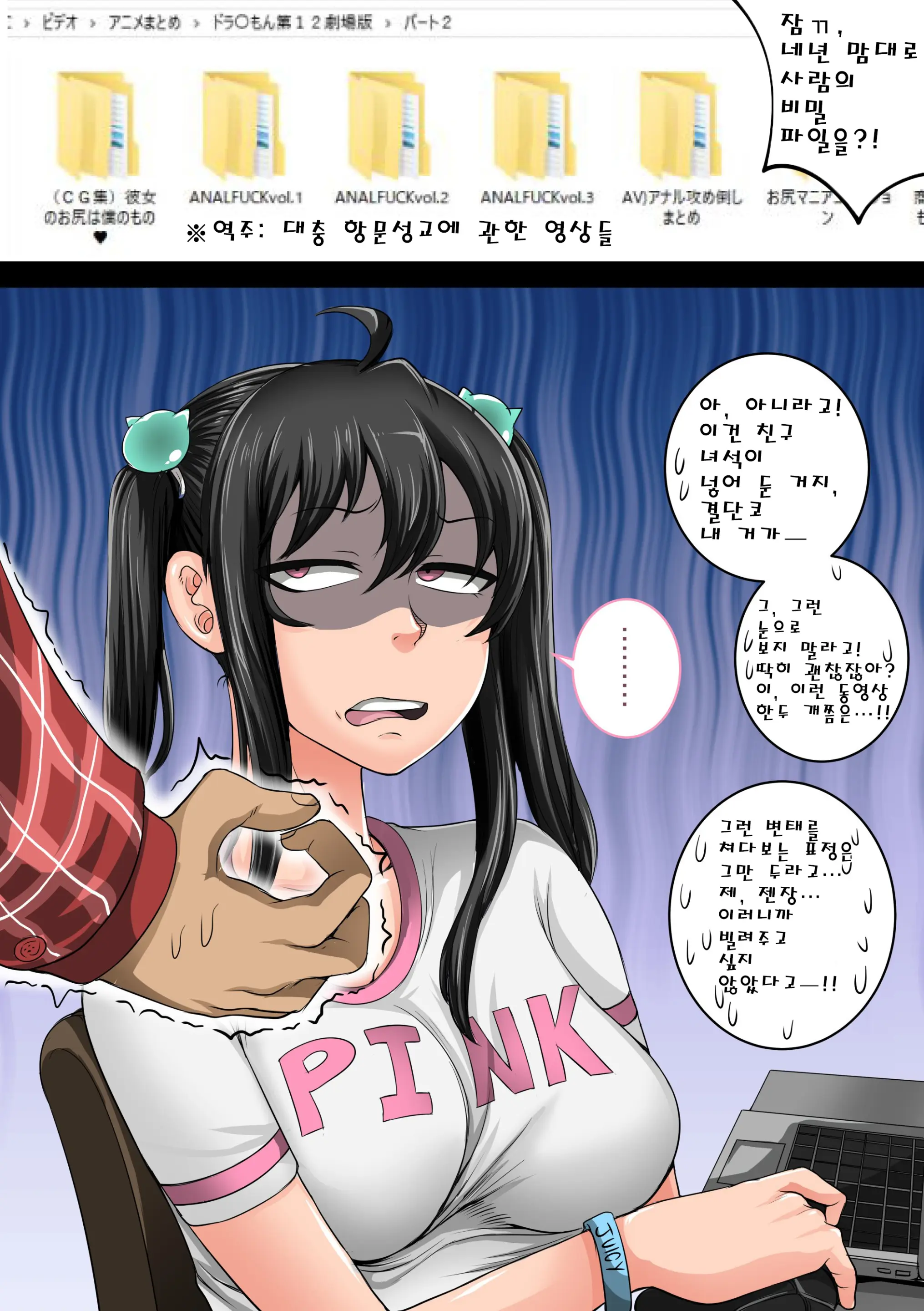 Mukatsuku Imouto Wa Chanto Shikaranakucha 1∼10 Matome│짜증나는 여동생은 제대로 꾸짖어야지 1∼10 모음