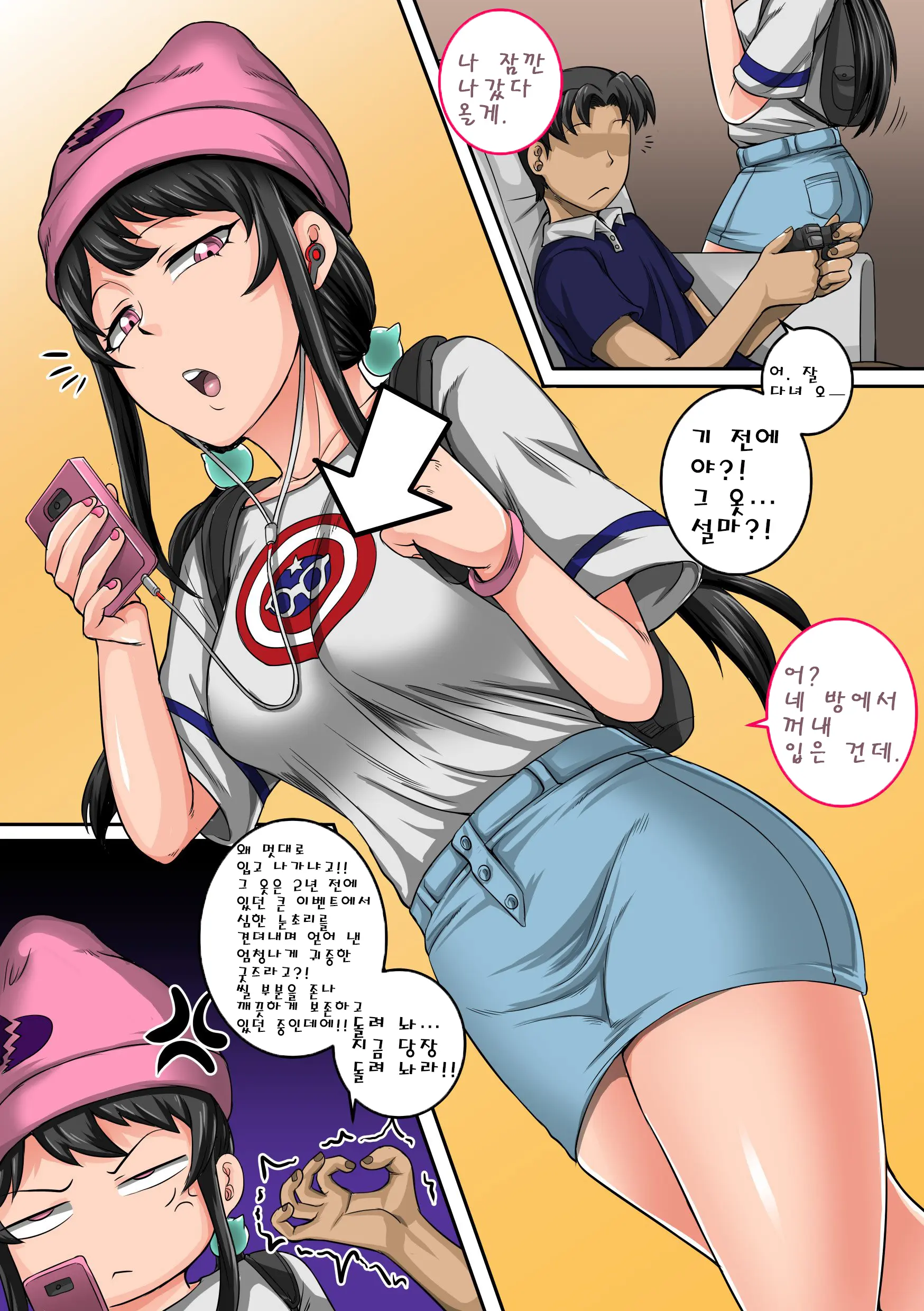 Mukatsuku Imouto Wa Chanto Shikaranakucha 1∼10 Matome│짜증나는 여동생은 제대로 꾸짖어야지 1∼10 모음