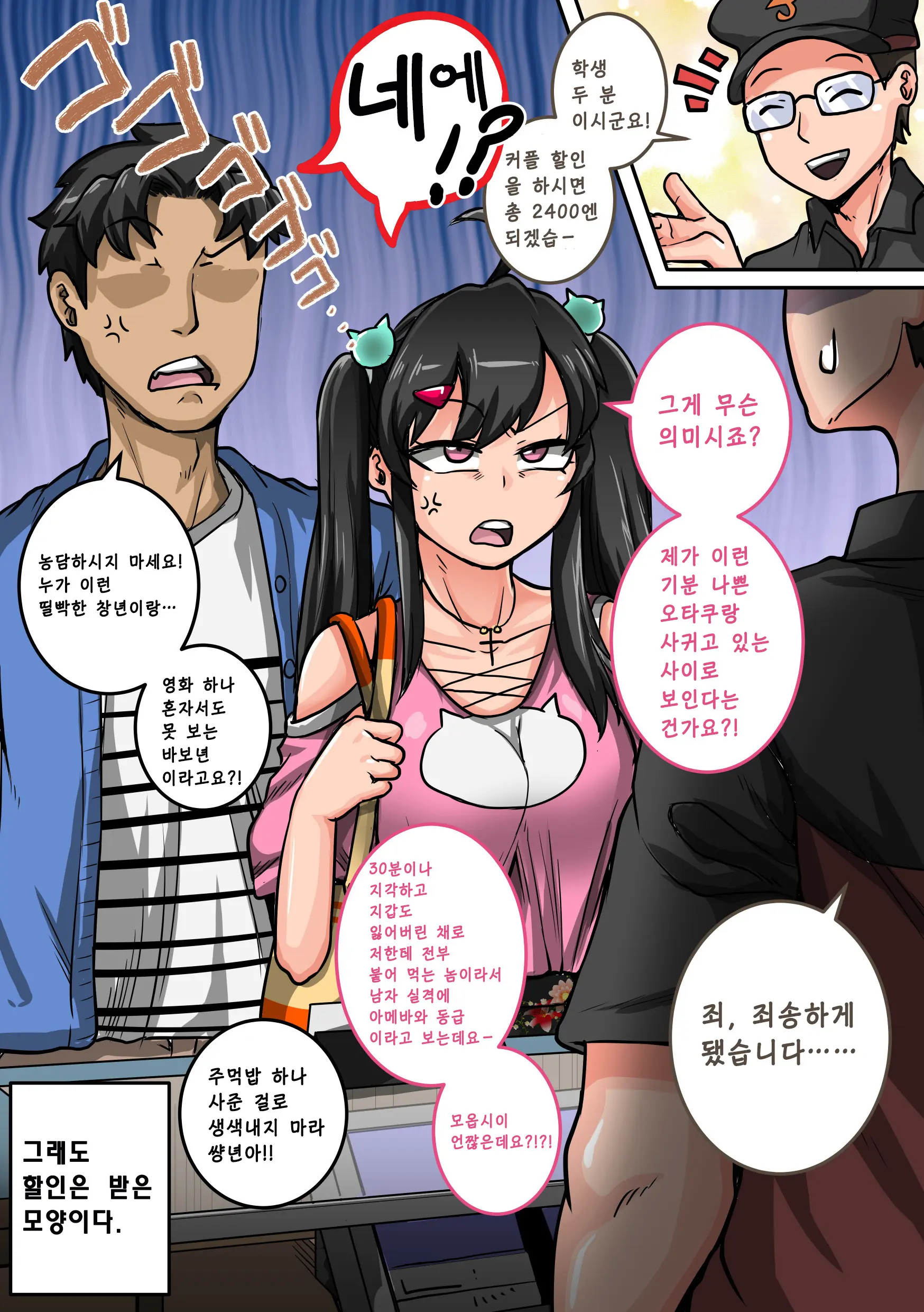 Mukatsuku Imouto Wa Chanto Shikaranakucha 1∼10 Matome│짜증나는 여동생은 제대로 꾸짖어야지 1∼10 모음