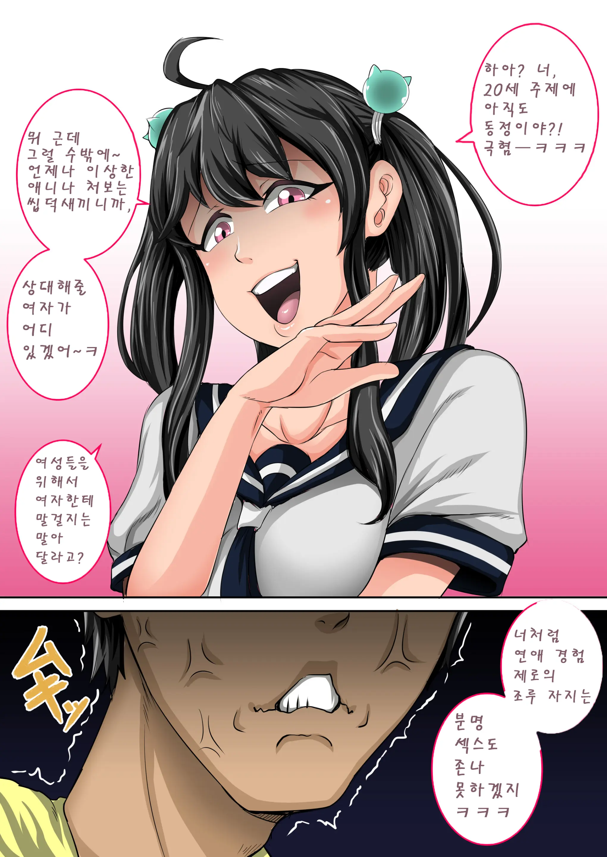 Mukatsuku Imouto Wa Chanto Shikaranakucha 1∼10 Matome│짜증나는 여동생은 제대로 꾸짖어야지 1∼10 모음