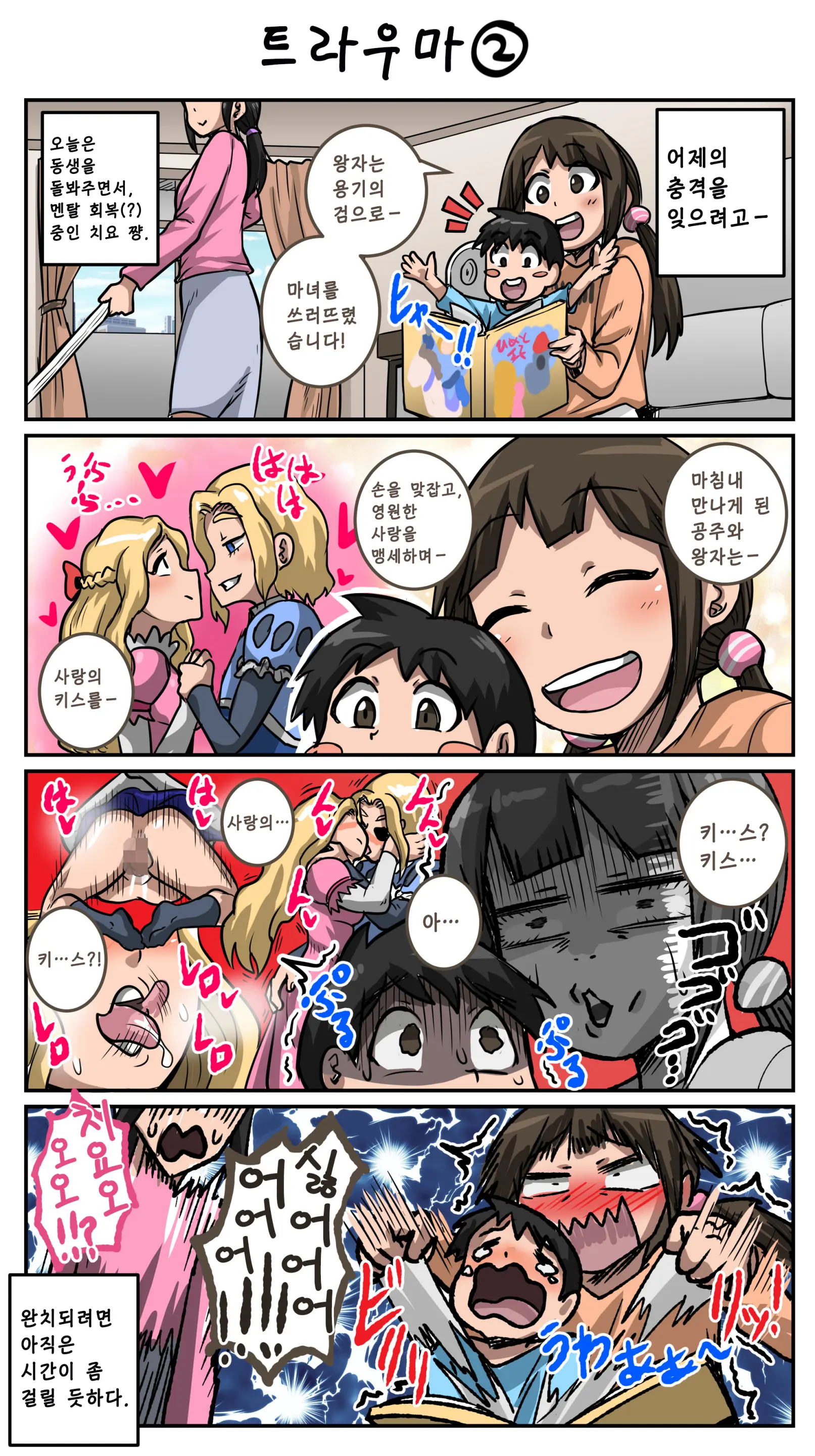Mukatsuku Imouto Wa Chanto Shikaranakucha 1∼10 Matome│짜증나는 여동생은 제대로 꾸짖어야지 1∼10 모음