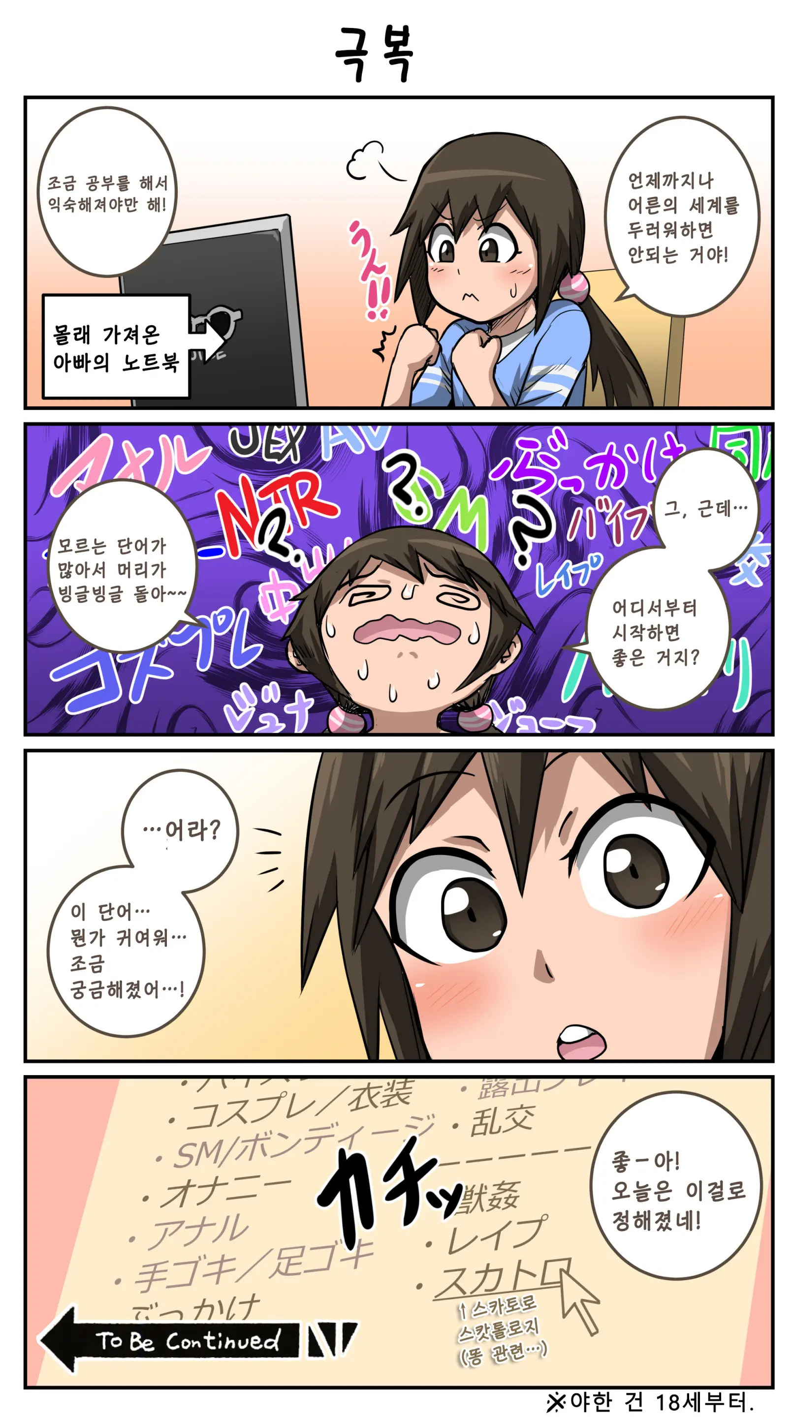 Mukatsuku Imouto Wa Chanto Shikaranakucha 1∼10 Matome│짜증나는 여동생은 제대로 꾸짖어야지 1∼10 모음