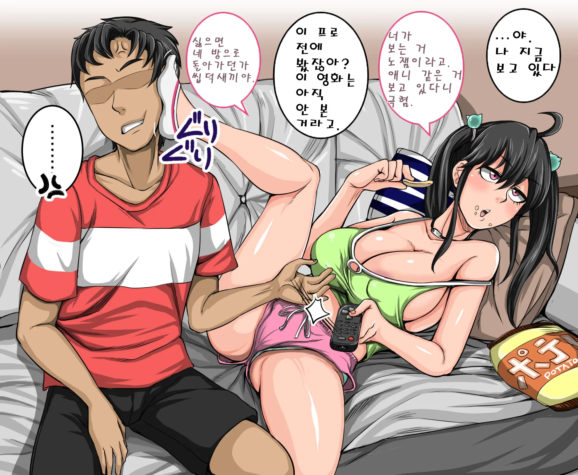 Mukatsuku Imouto Wa Chanto Shikaranakucha 1∼10 Matome│짜증나는 여동생은 제대로 꾸짖어야지 1∼10 모음