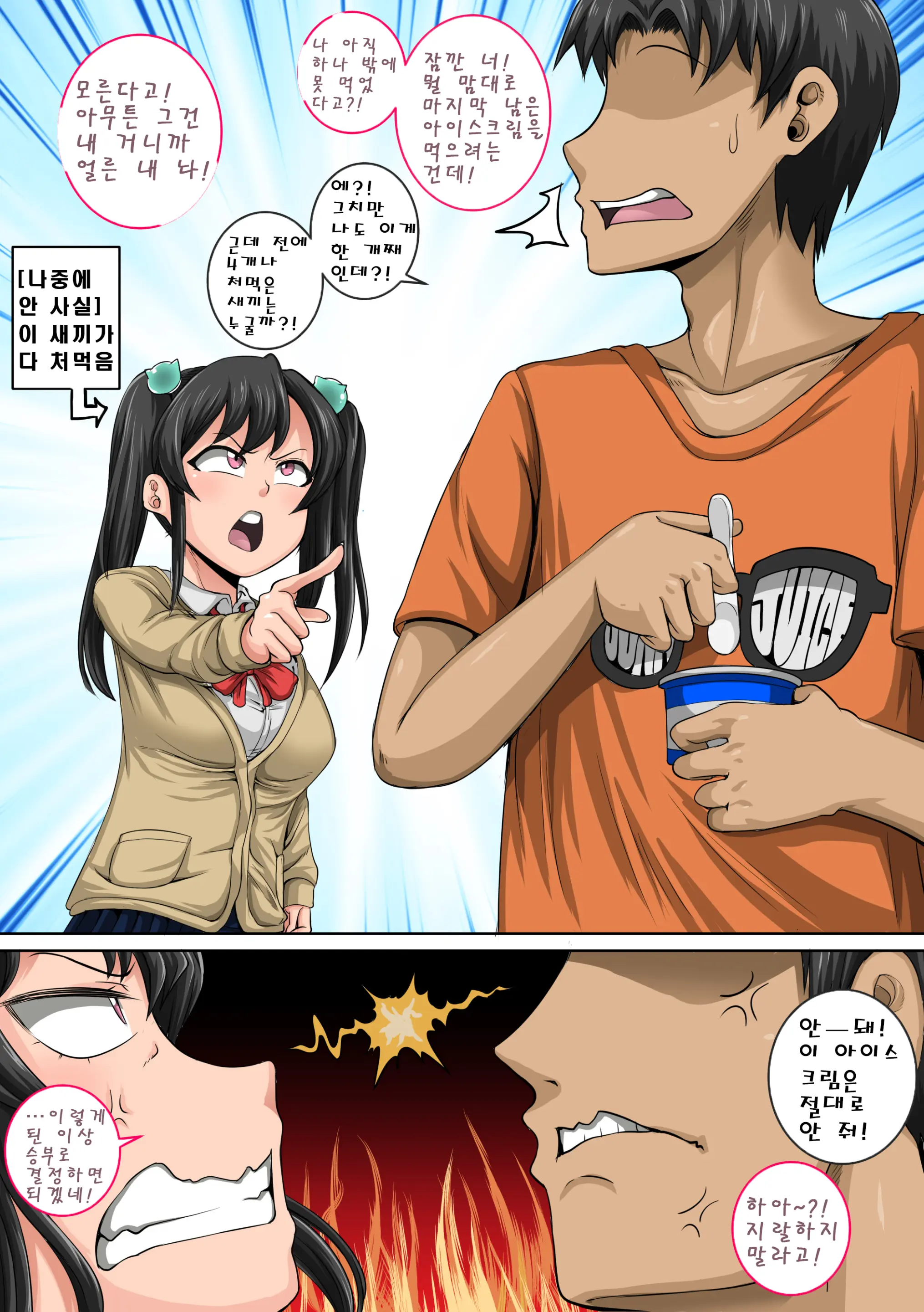 Mukatsuku Imouto Wa Chanto Shikaranakucha 1∼10 Matome│짜증나는 여동생은 제대로 꾸짖어야지 1∼10 모음