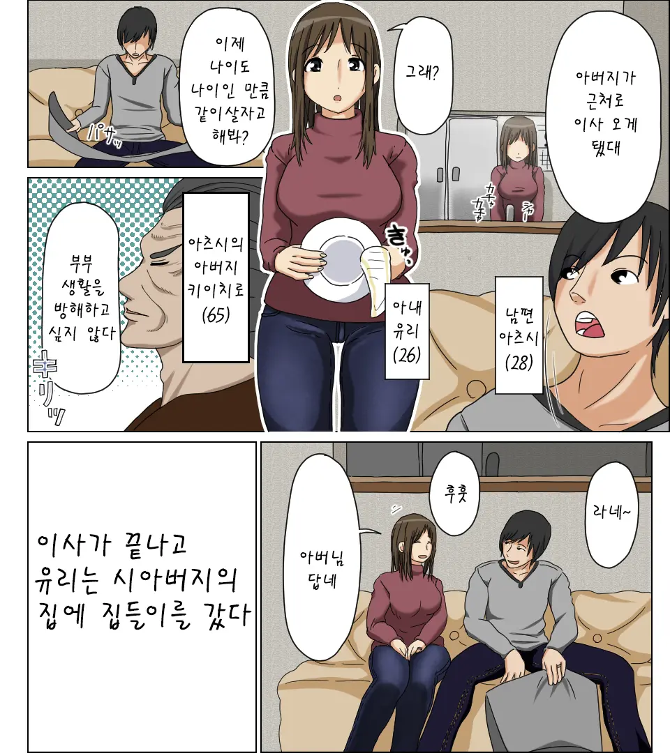 Uwakizuma | 바람둥이 아내