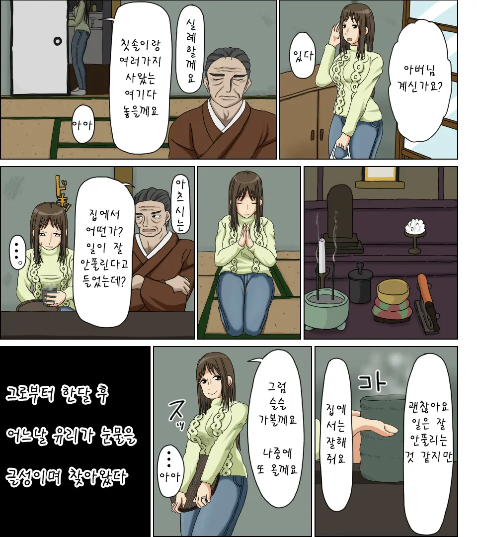 Uwakizuma | 바람둥이 아내