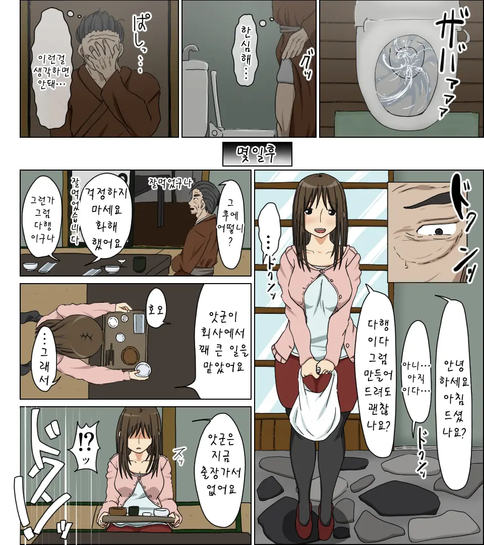 Uwakizuma | 바람둥이 아내
