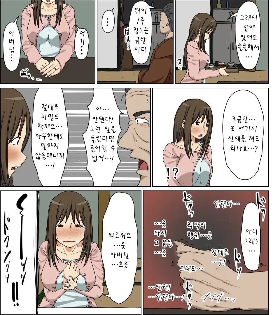 Uwakizuma | 바람둥이 아내