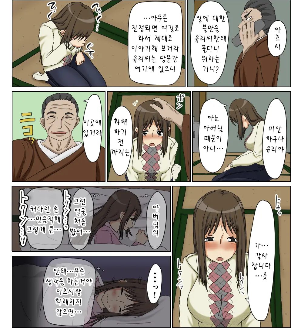 Uwakizuma | 바람둥이 아내