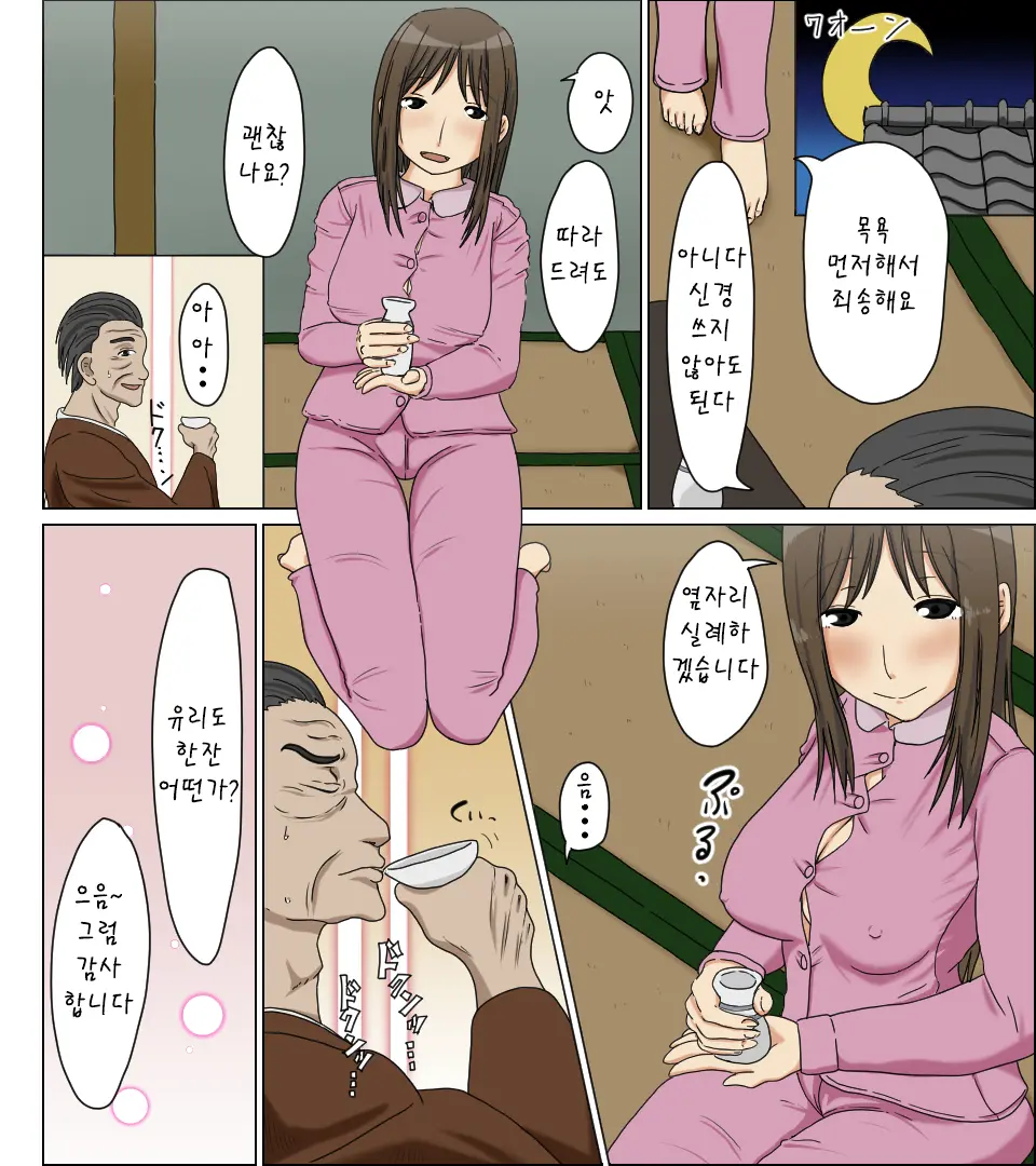 Uwakizuma | 바람둥이 아내