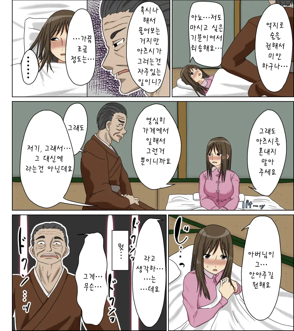Uwakizuma | 바람둥이 아내