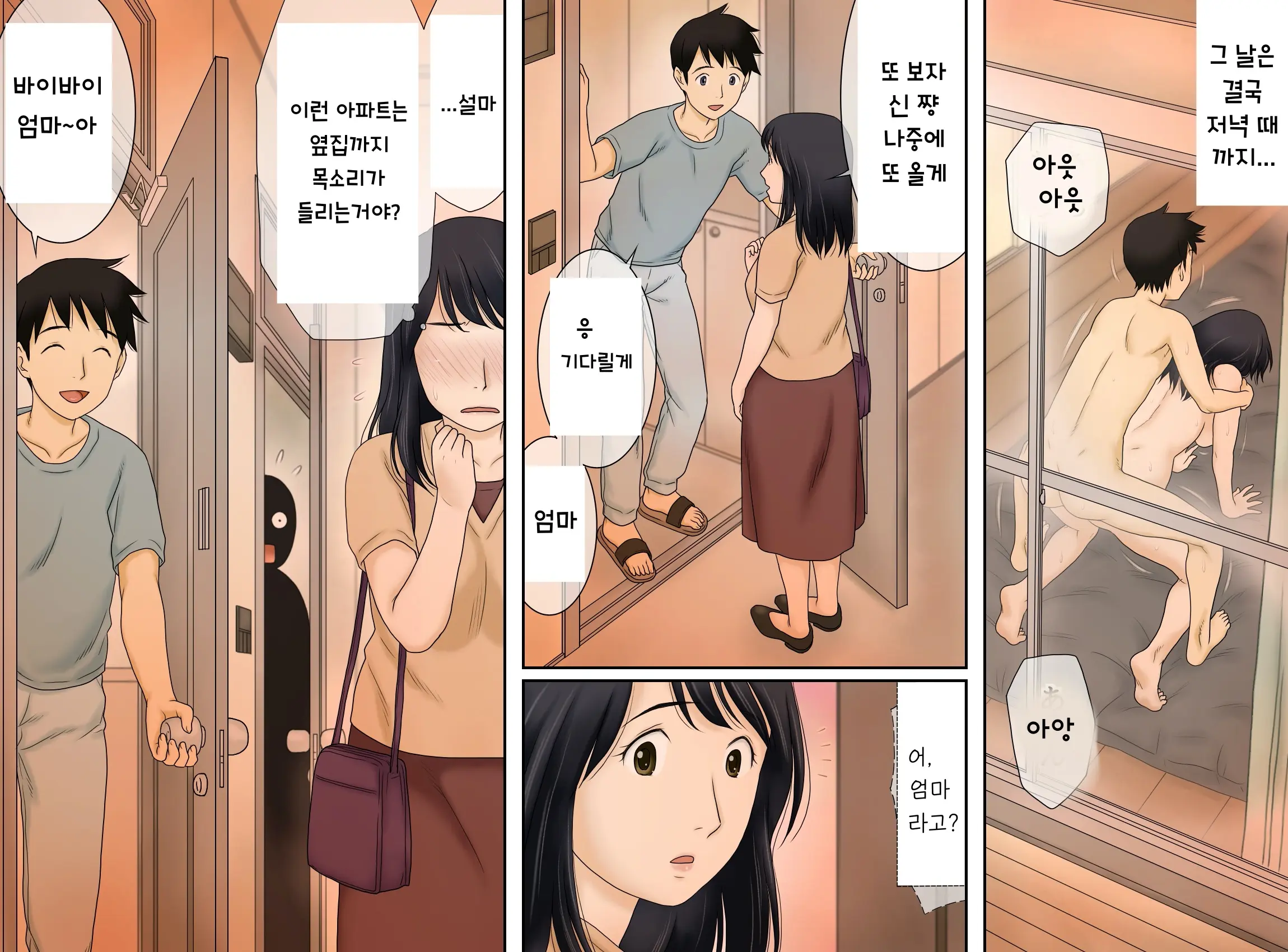 Musuko No Seiheki O Ukeiremasu | 아들의 성벽을 받아들입니다
