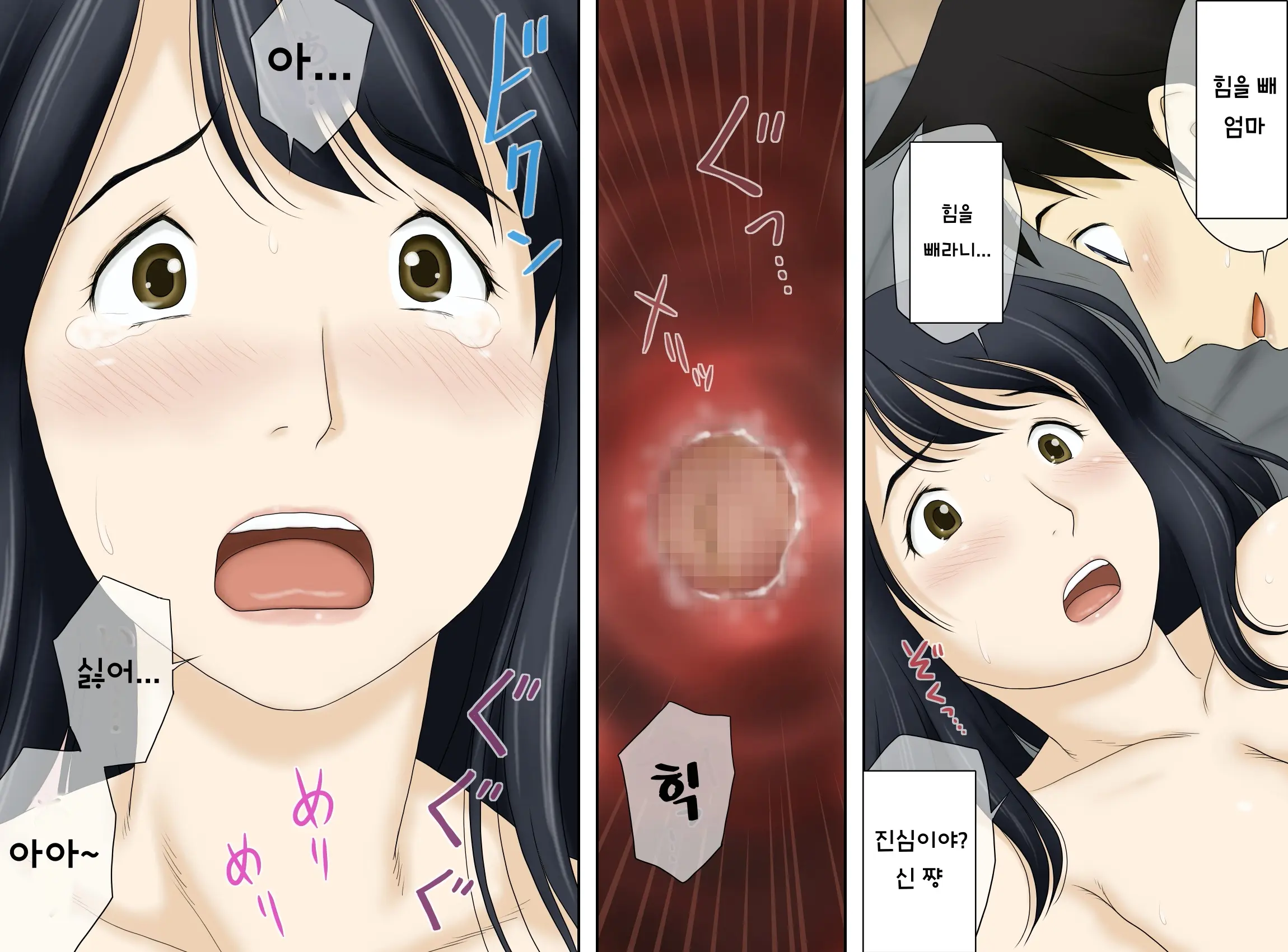 Musuko No Seiheki O Ukeiremasu | 아들의 성벽을 받아들입니다