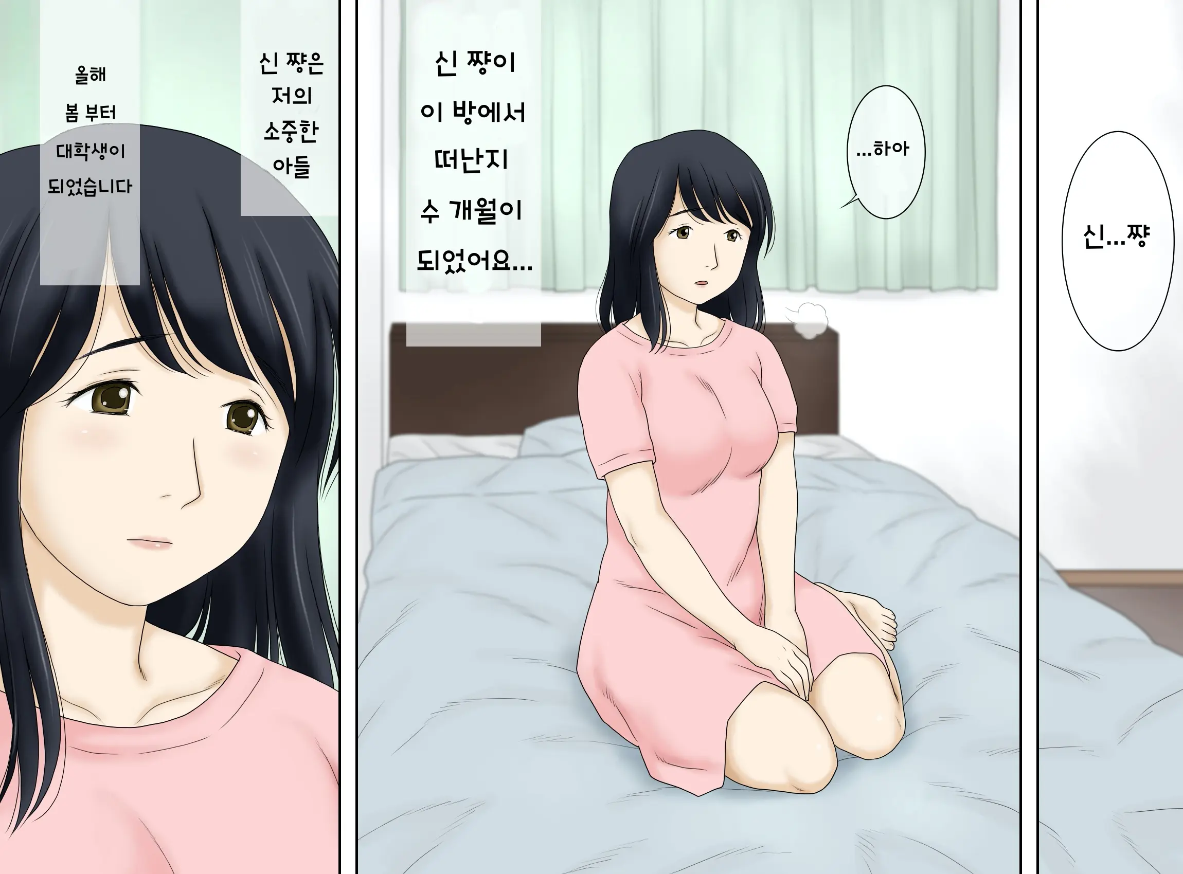 Musuko No Seiheki O Ukeiremasu | 아들의 성벽을 받아들입니다