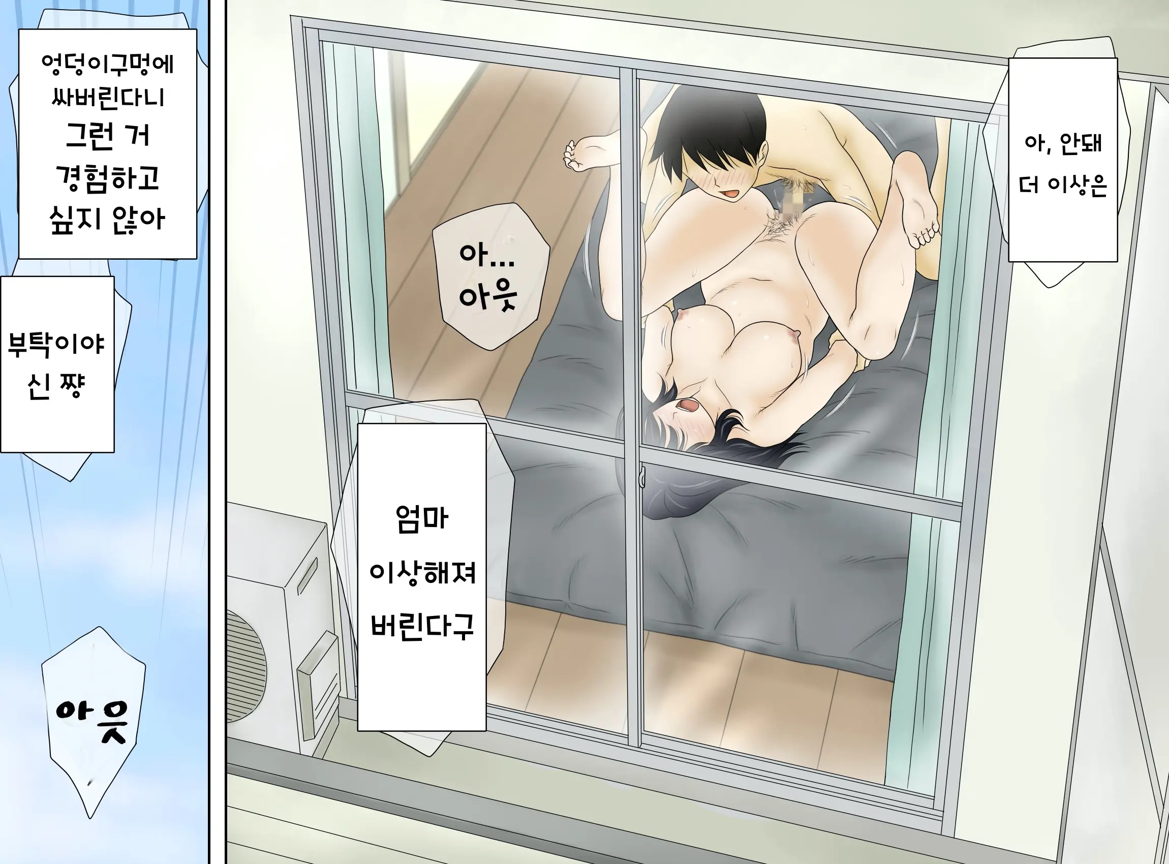 Musuko No Seiheki O Ukeiremasu | 아들의 성벽을 받아들입니다