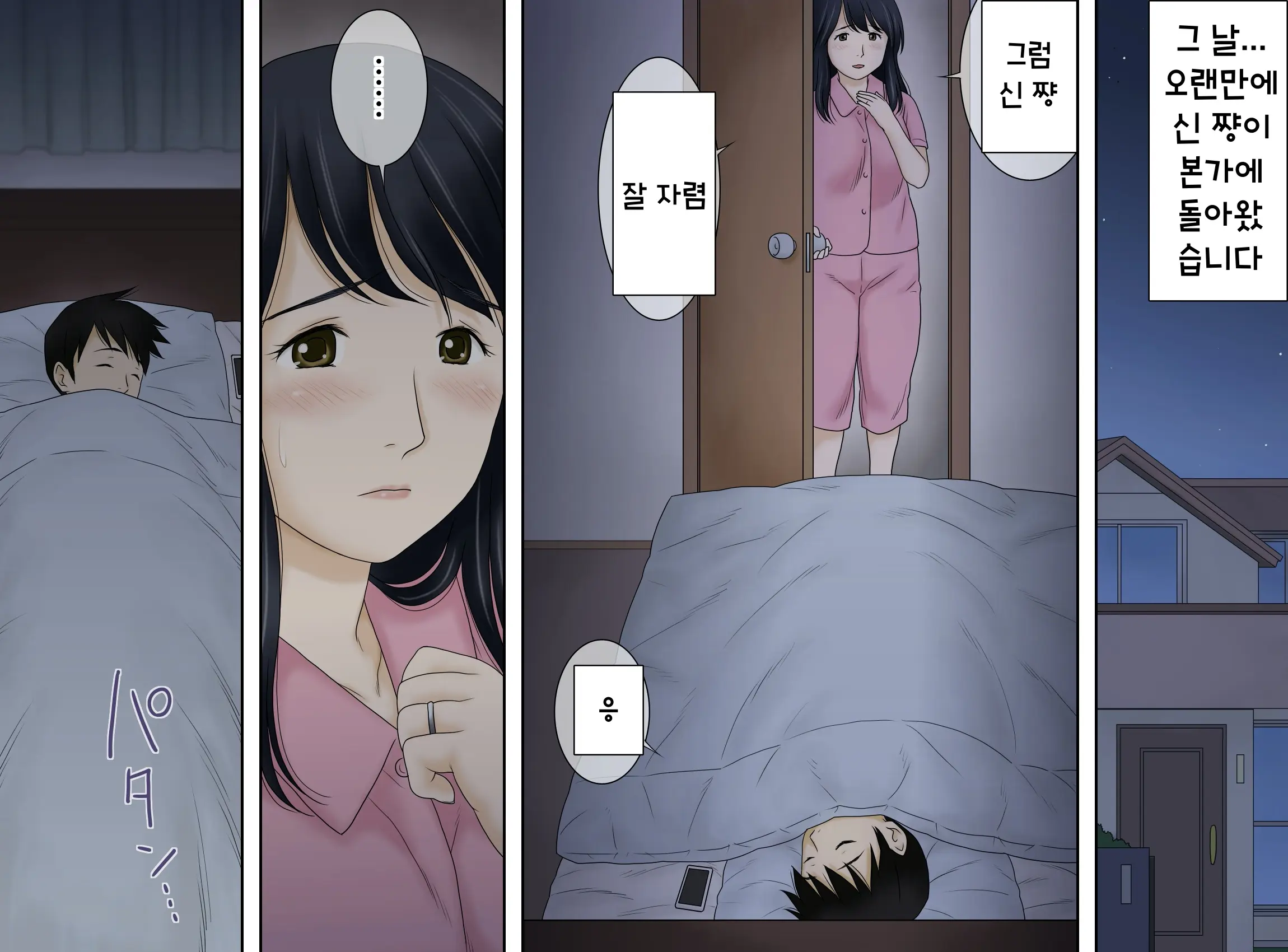 Musuko No Seiheki O Ukeiremasu | 아들의 성벽을 받아들입니다