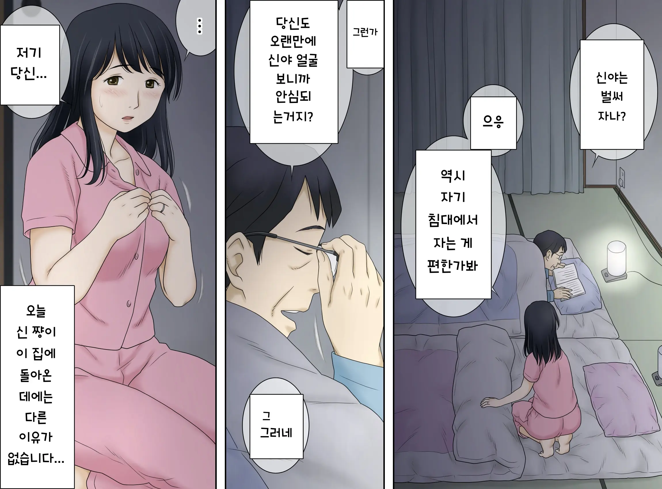 Musuko No Seiheki O Ukeiremasu | 아들의 성벽을 받아들입니다